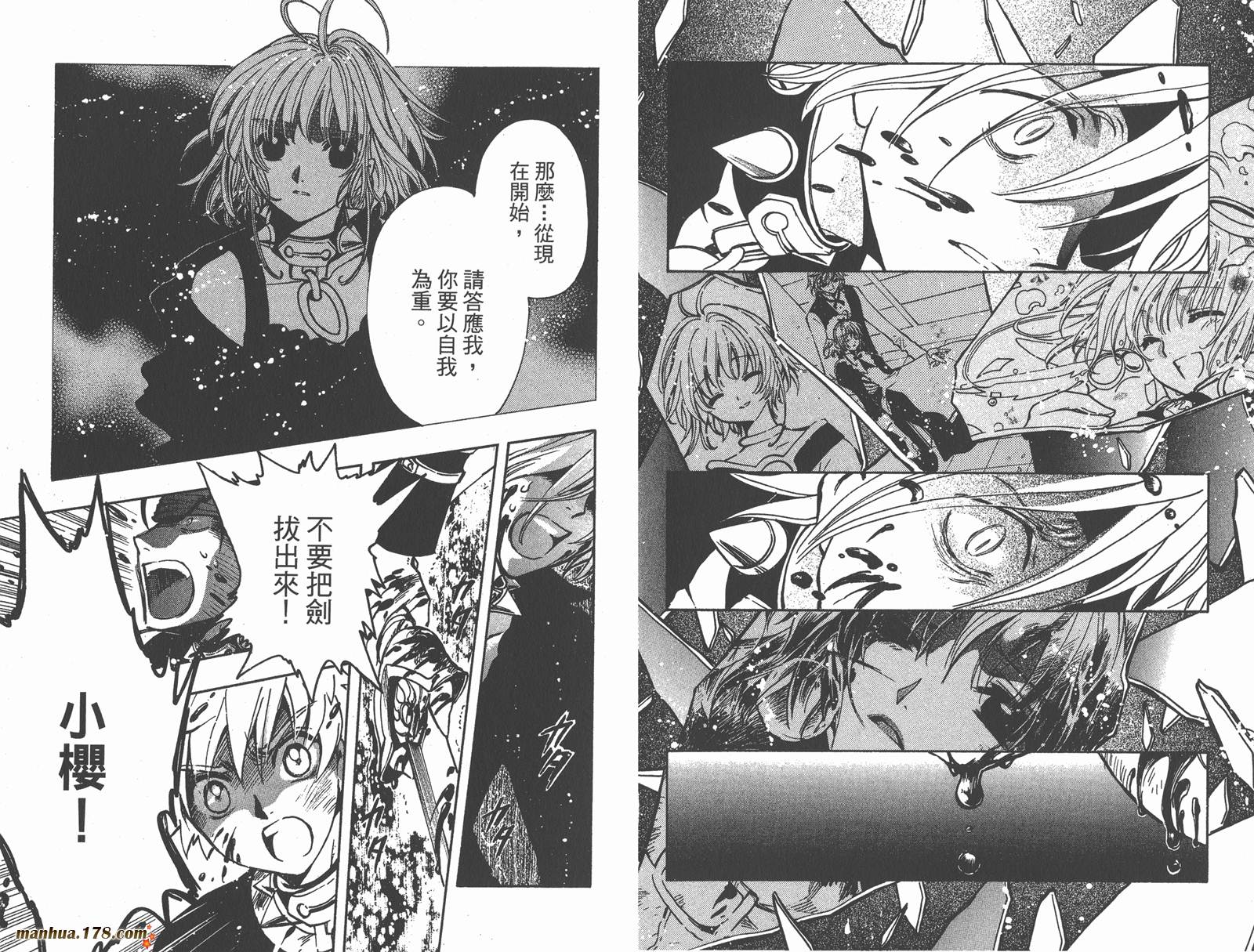 翼Tsubasa第19卷图