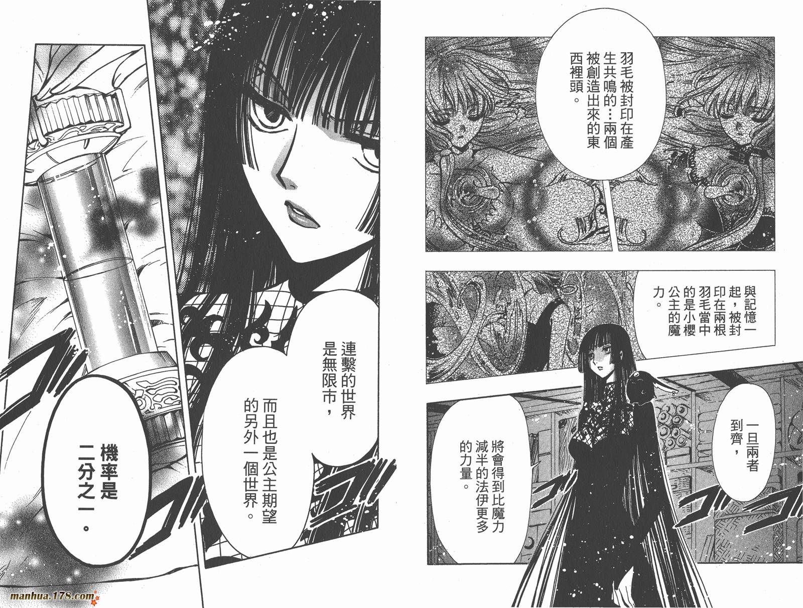 翼Tsubasa第19卷图