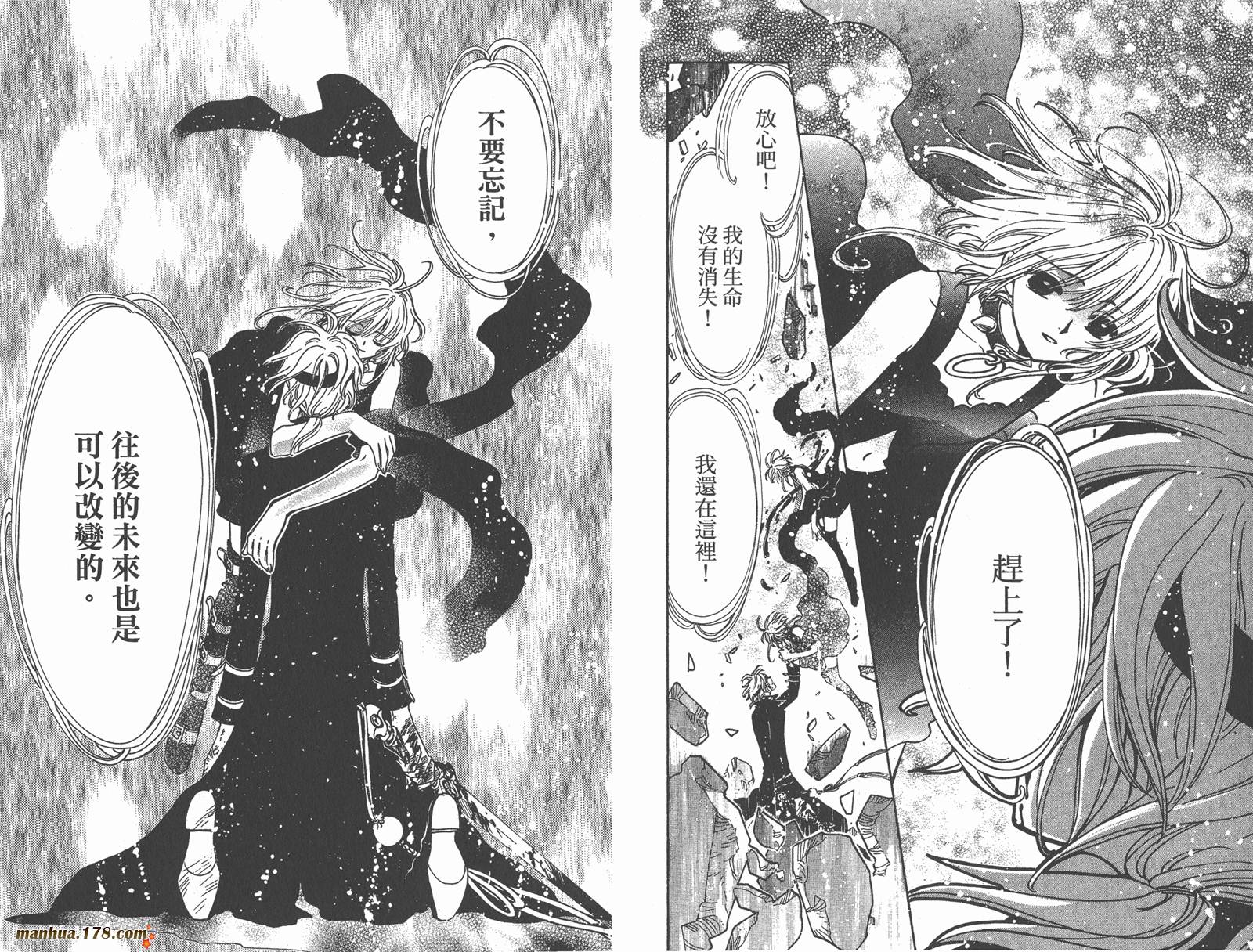 翼Tsubasa第19卷图