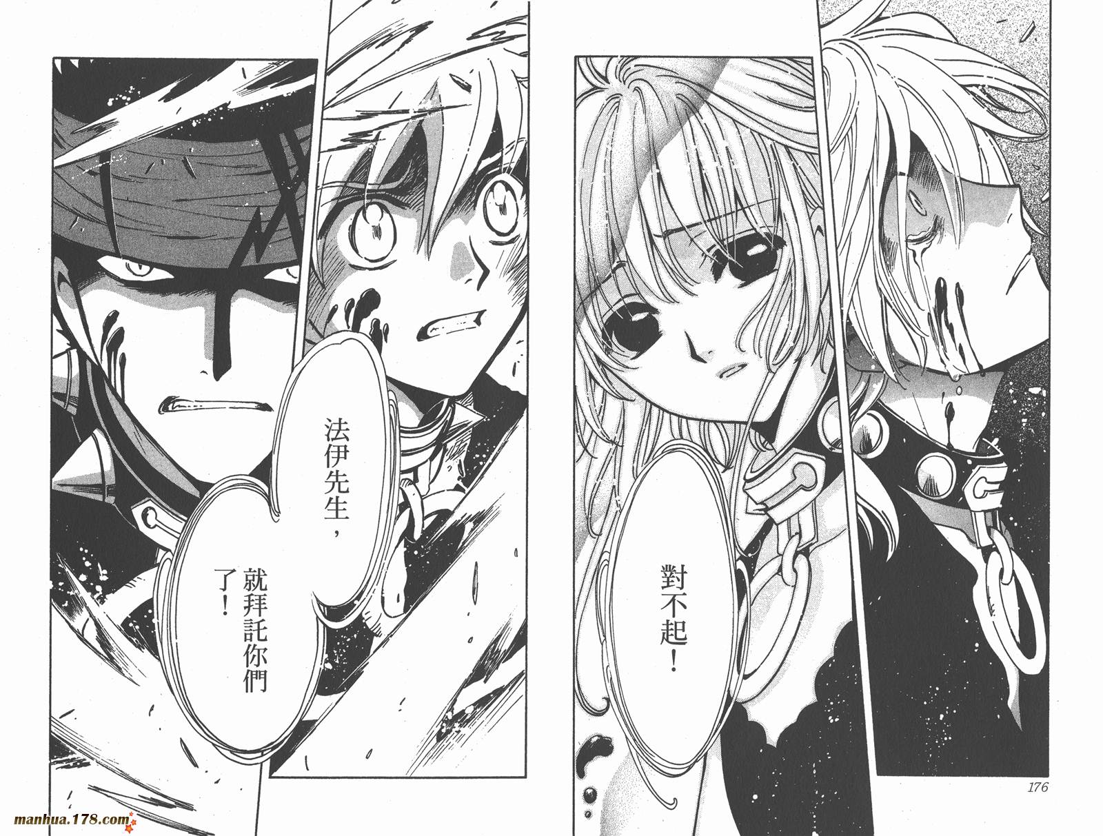 翼Tsubasa第19卷图