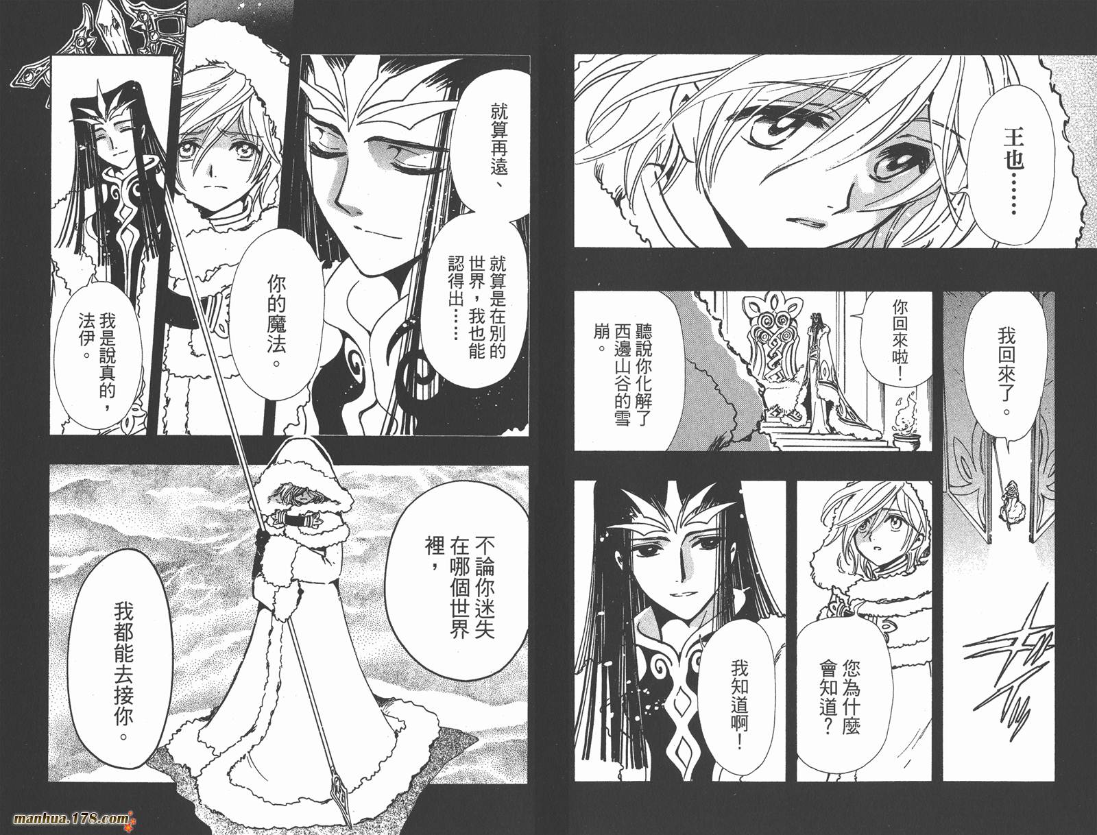 翼Tsubasa第21卷图