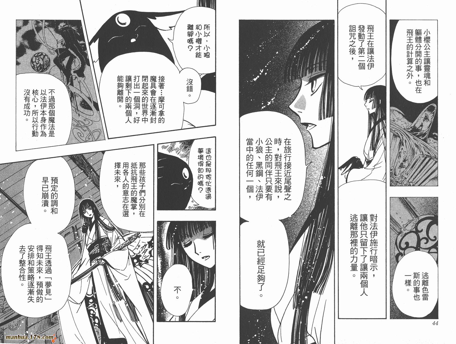 翼Tsubasa第22卷图