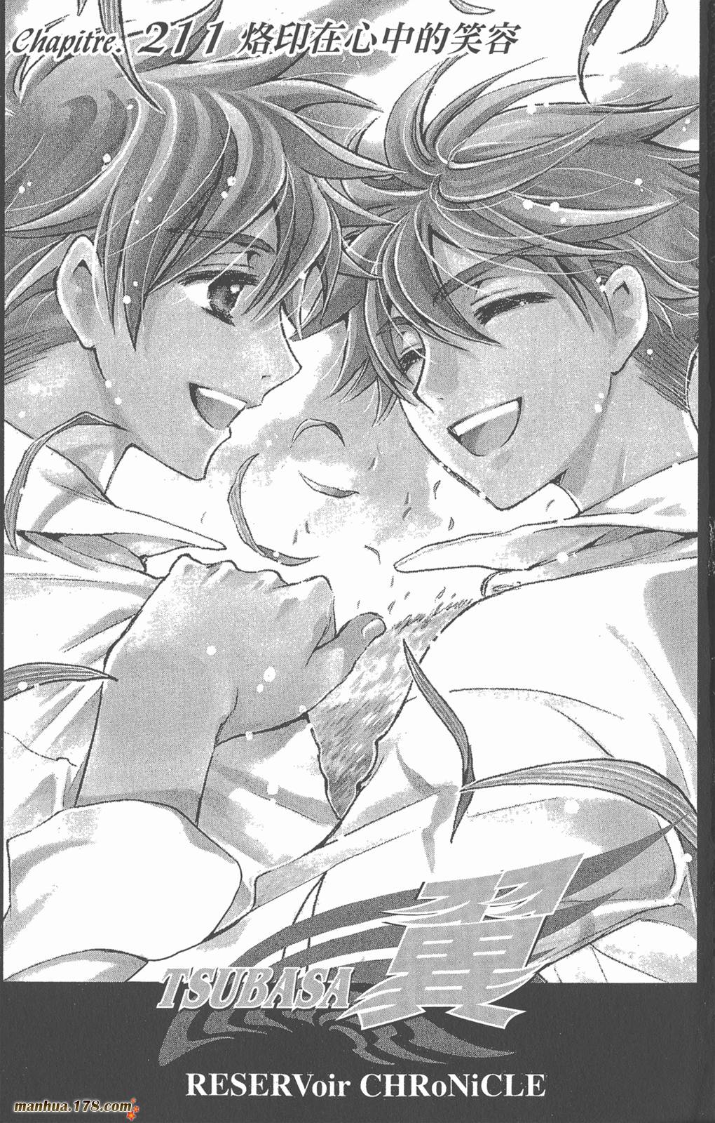 翼Tsubasa第27卷图