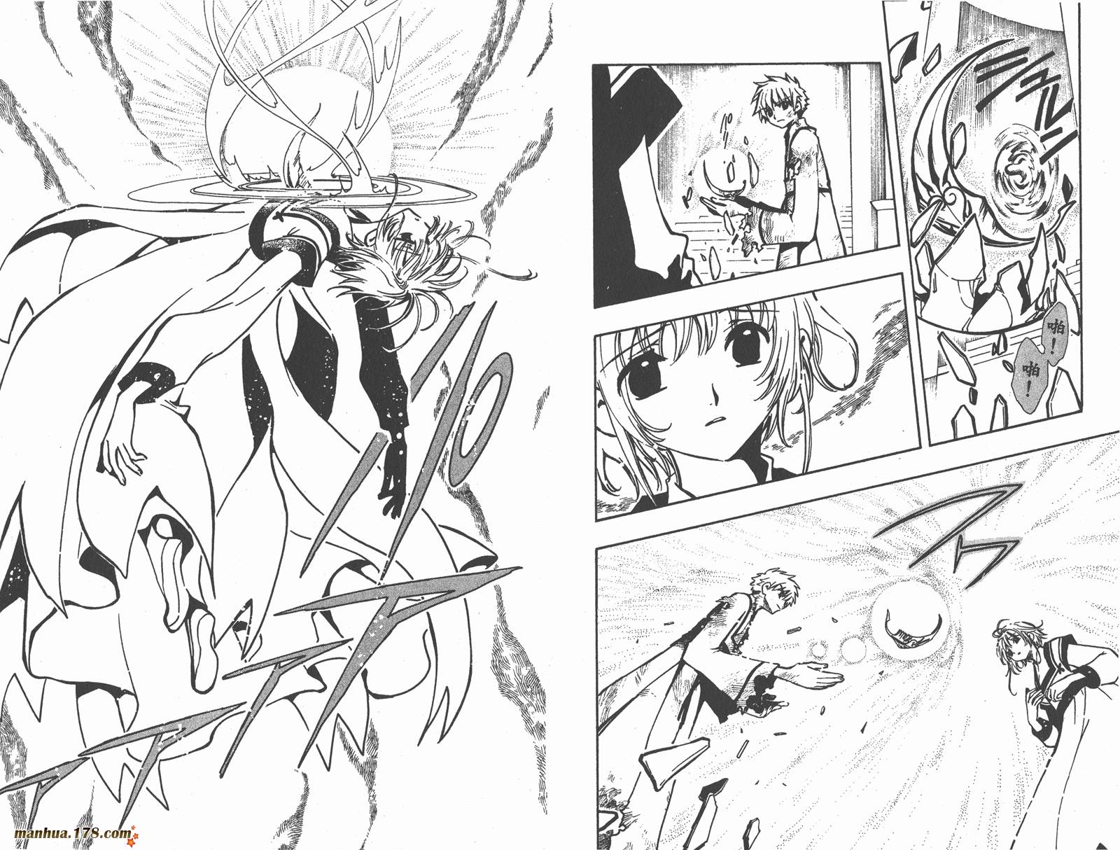 翼Tsubasa第4卷图