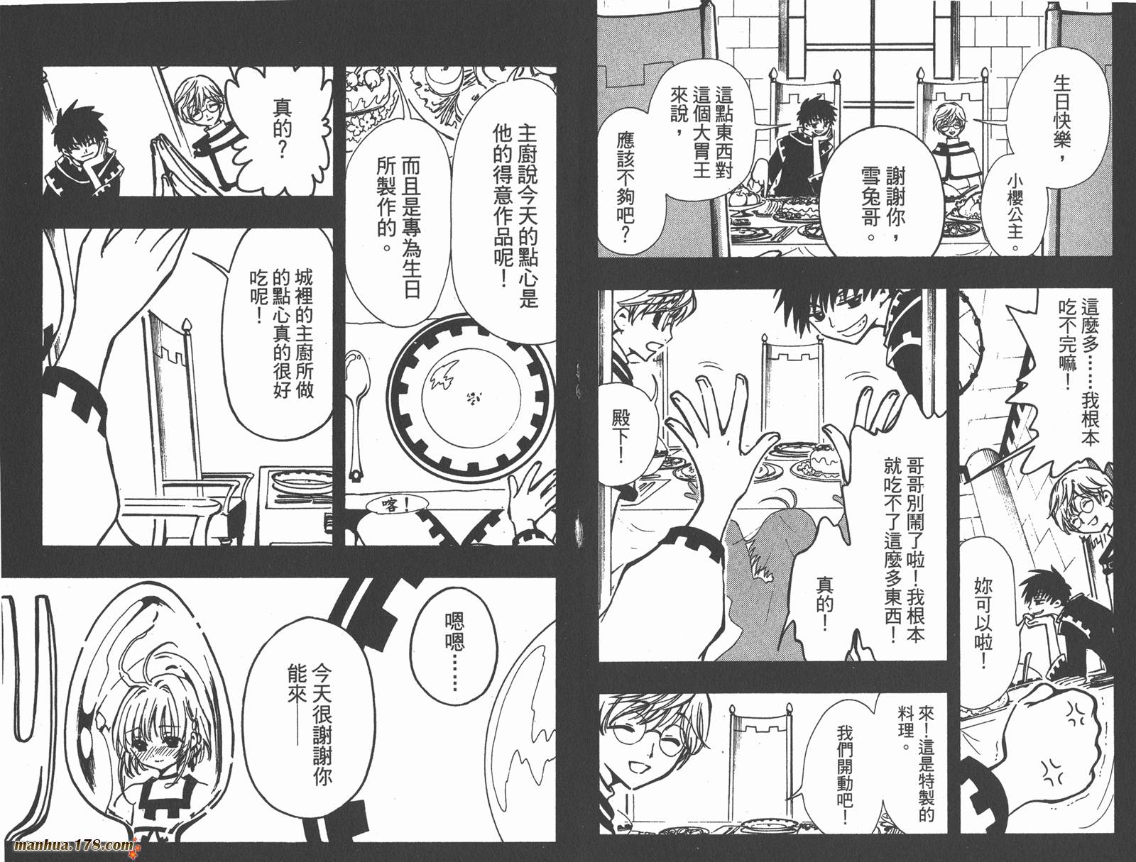 翼Tsubasa第4卷图