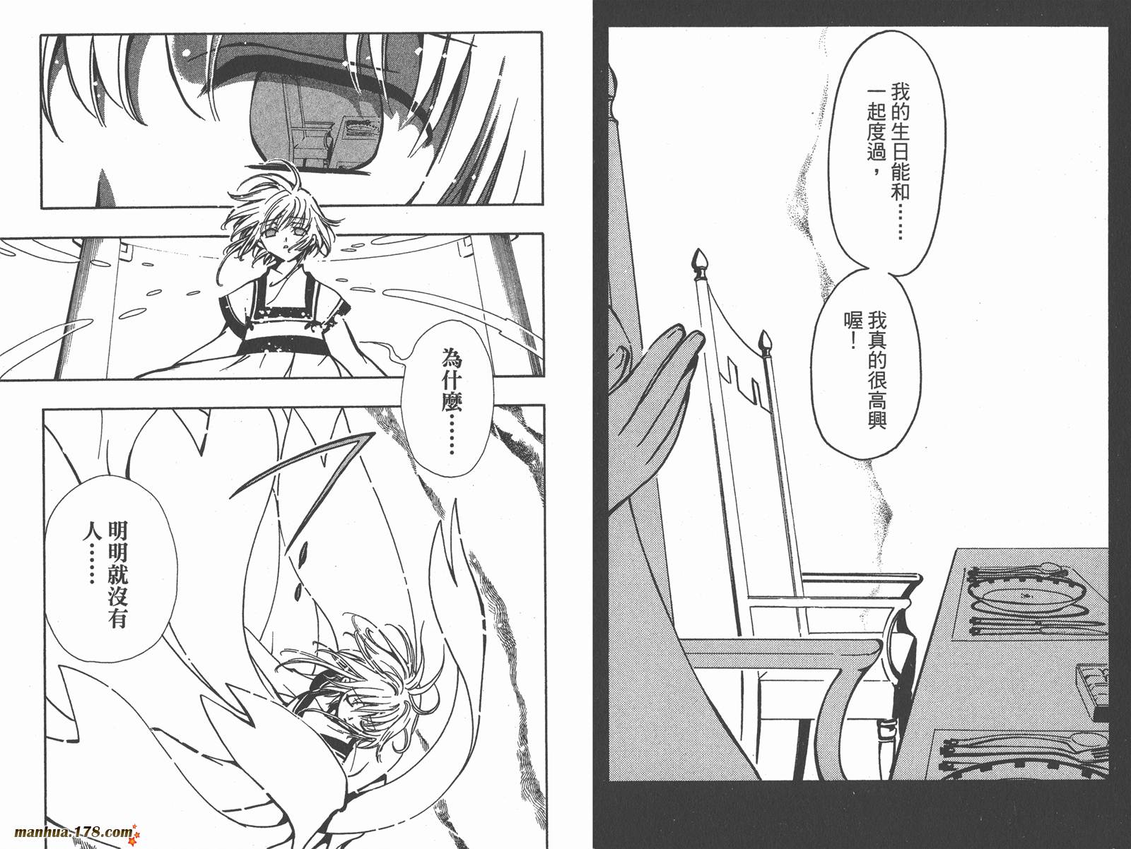 翼Tsubasa第4卷图