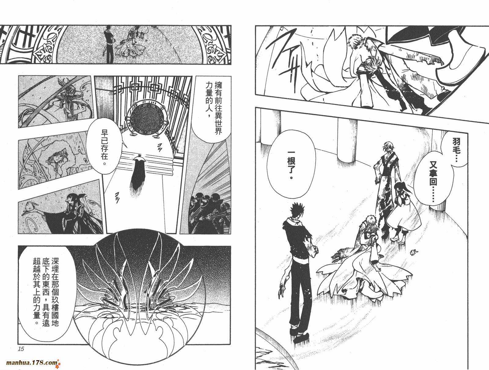 翼Tsubasa第4卷图