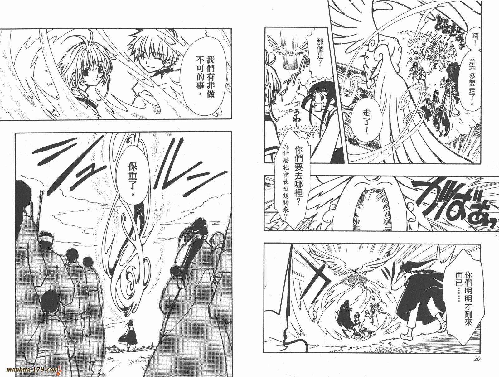 翼Tsubasa第4卷图