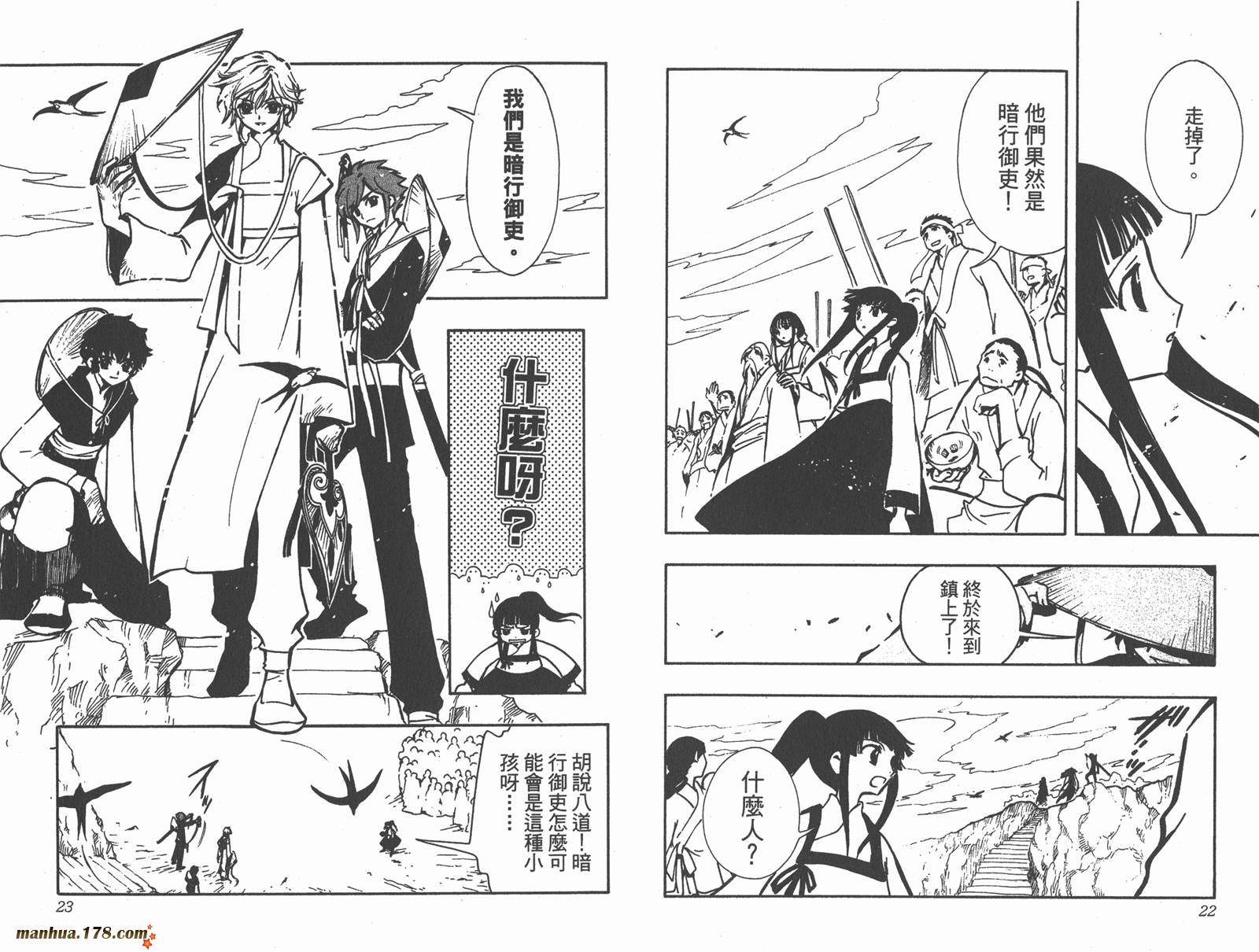 翼Tsubasa第4卷图