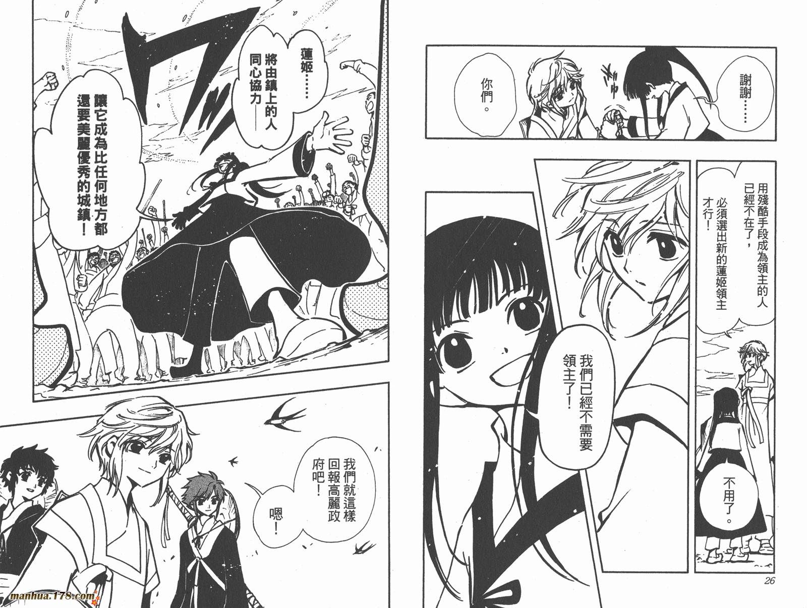 翼Tsubasa第4卷图