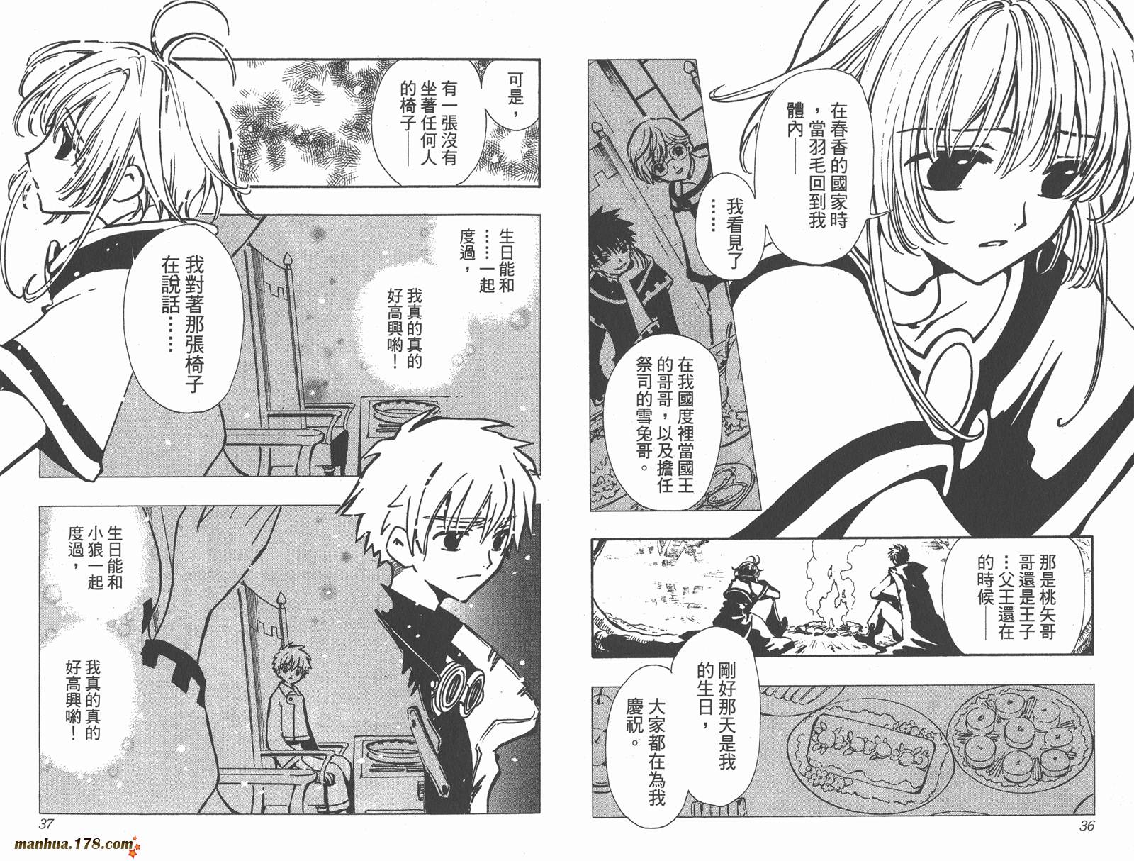 翼Tsubasa第4卷图