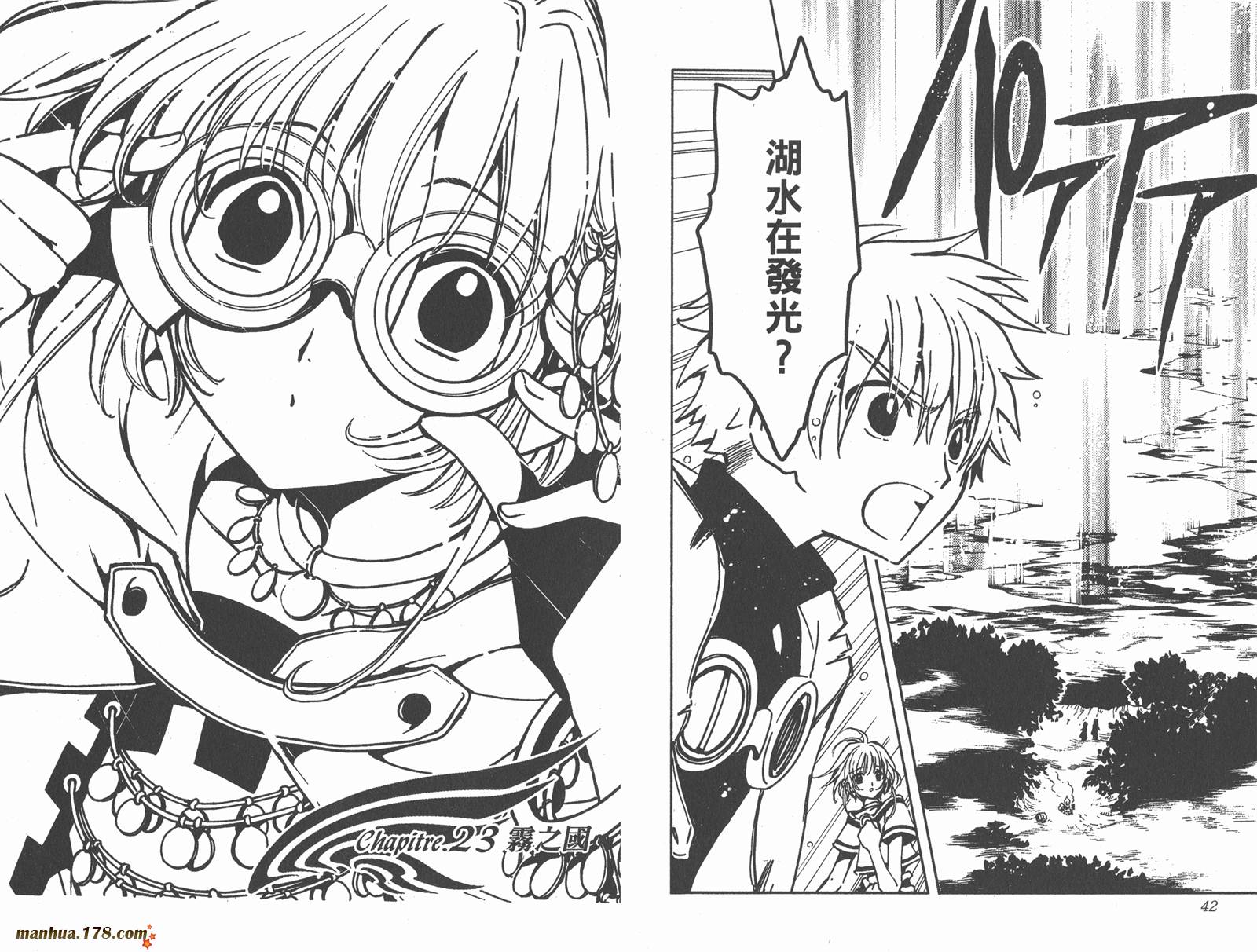 翼Tsubasa第4卷图