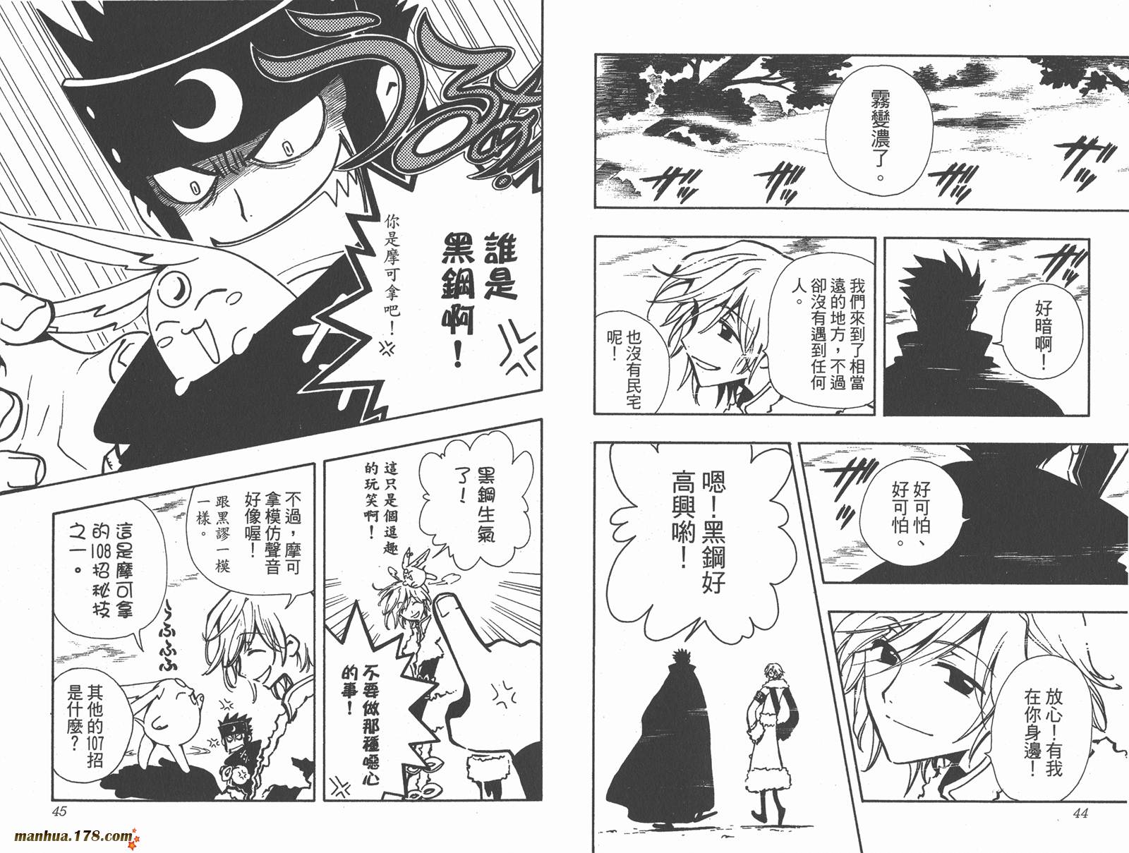 翼Tsubasa第4卷图