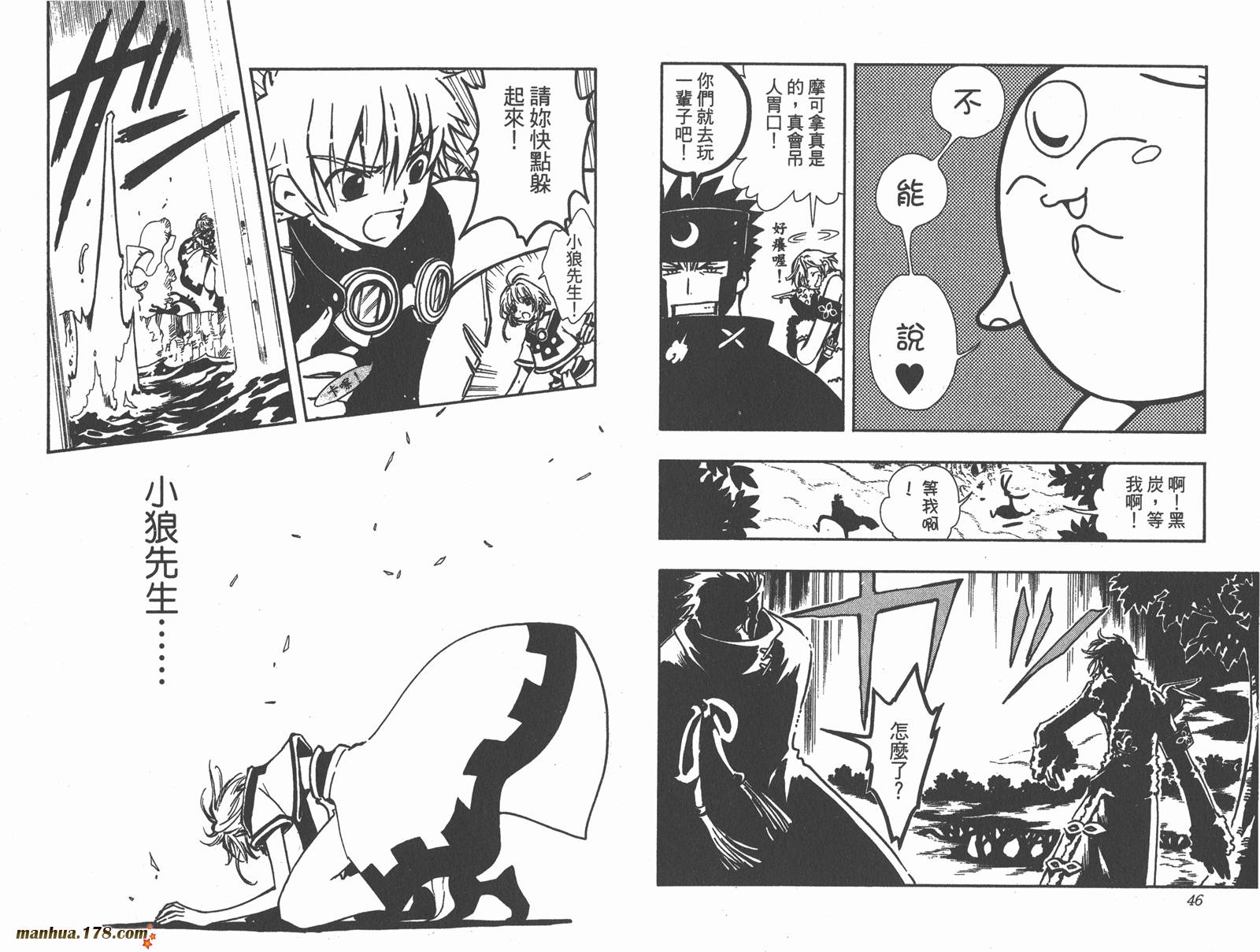 翼Tsubasa第4卷图