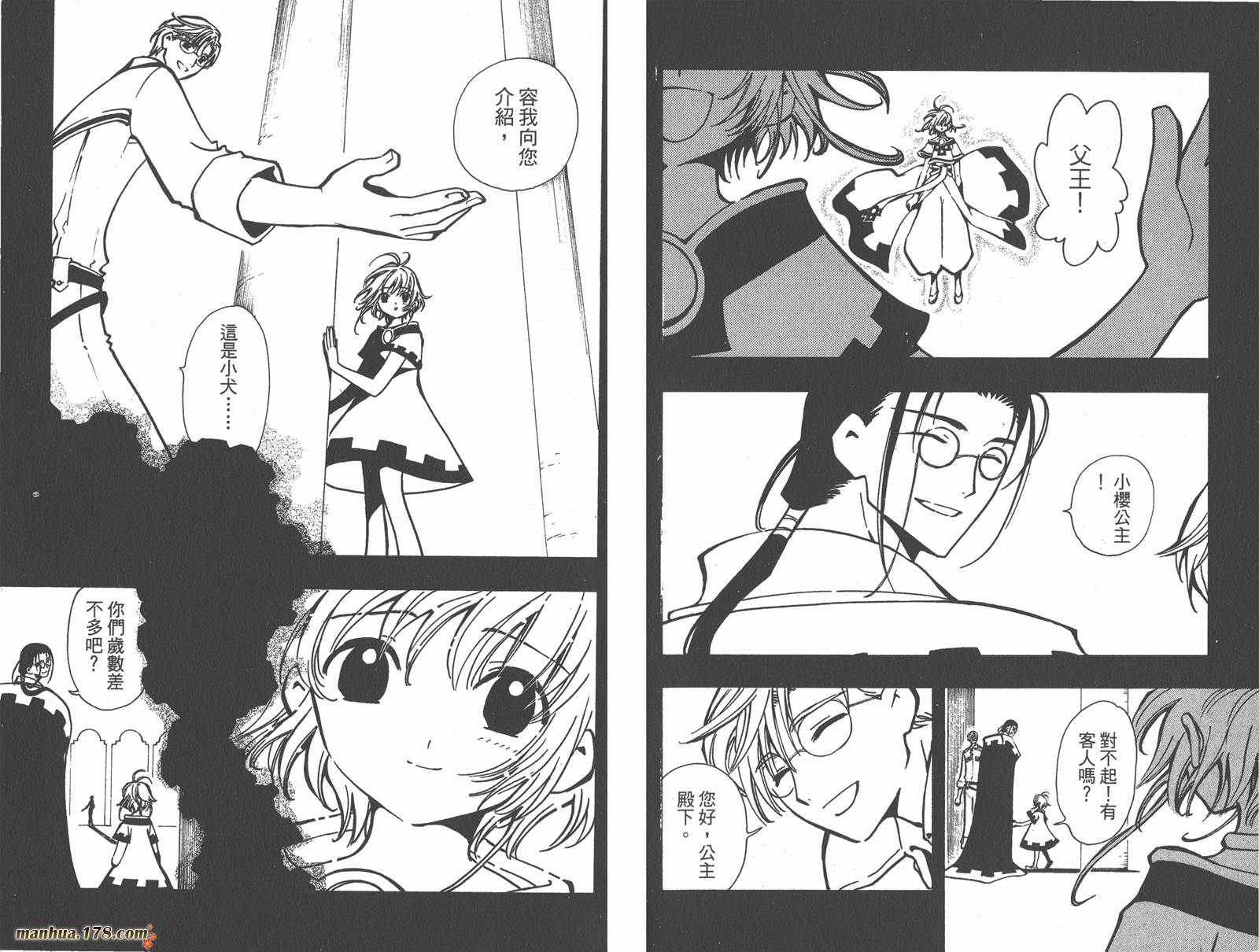 翼Tsubasa第4卷图