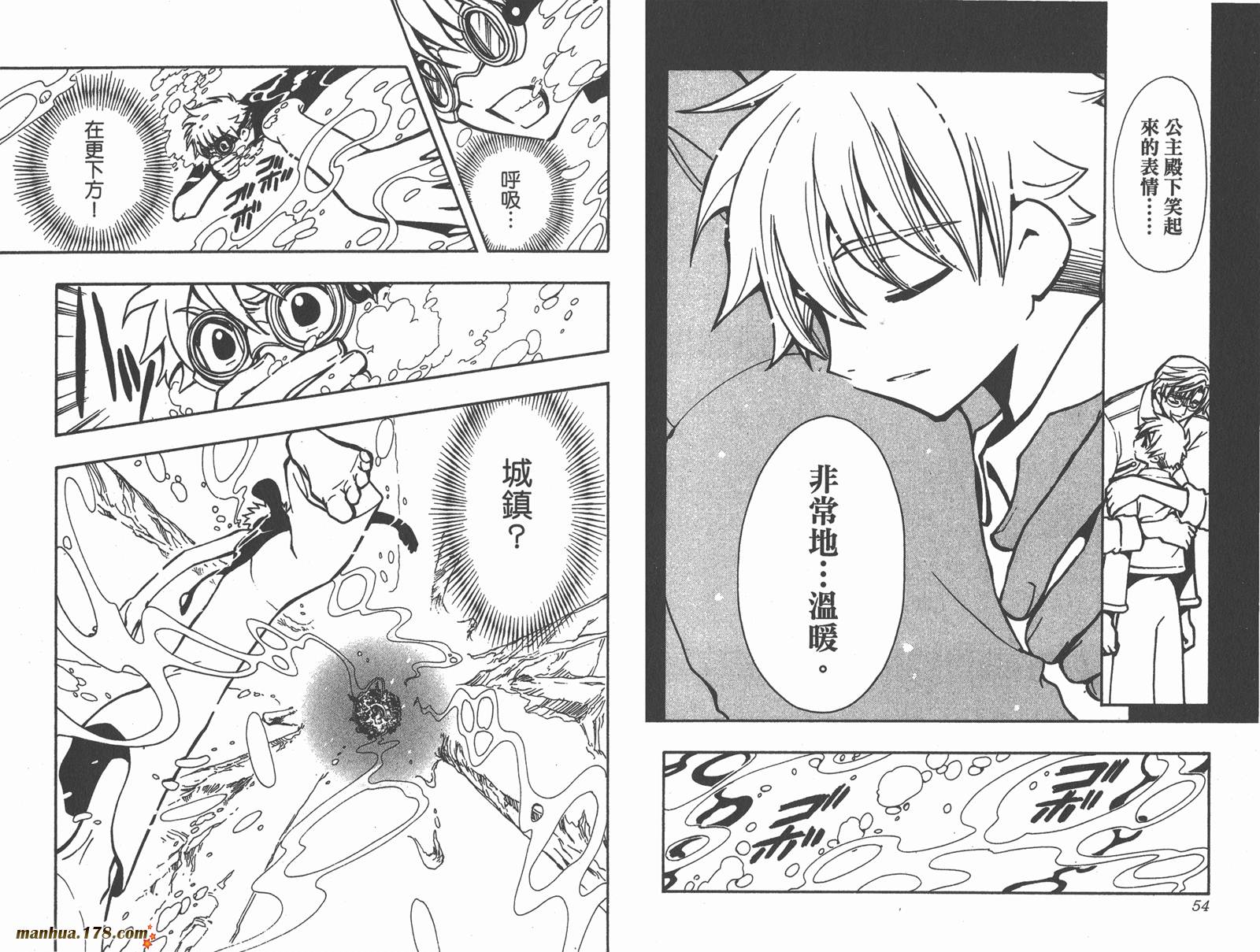 翼Tsubasa第4卷图