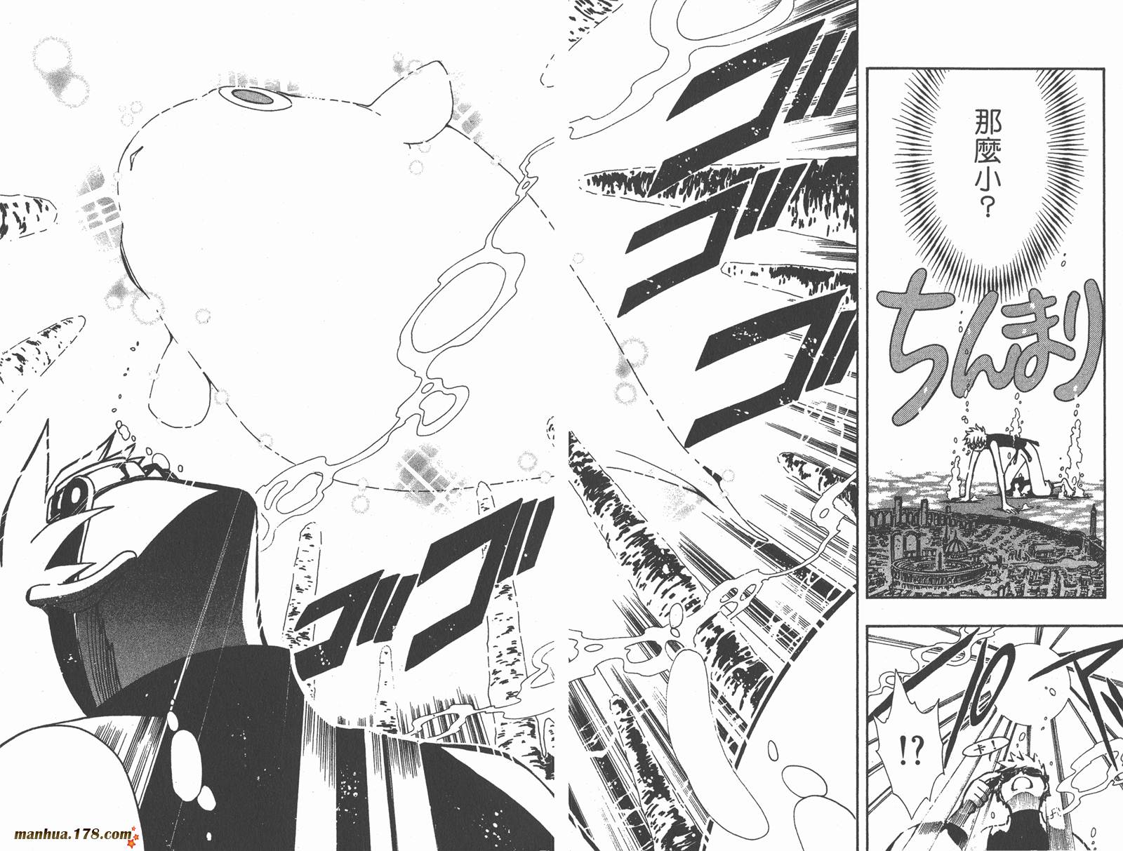 翼Tsubasa第4卷图