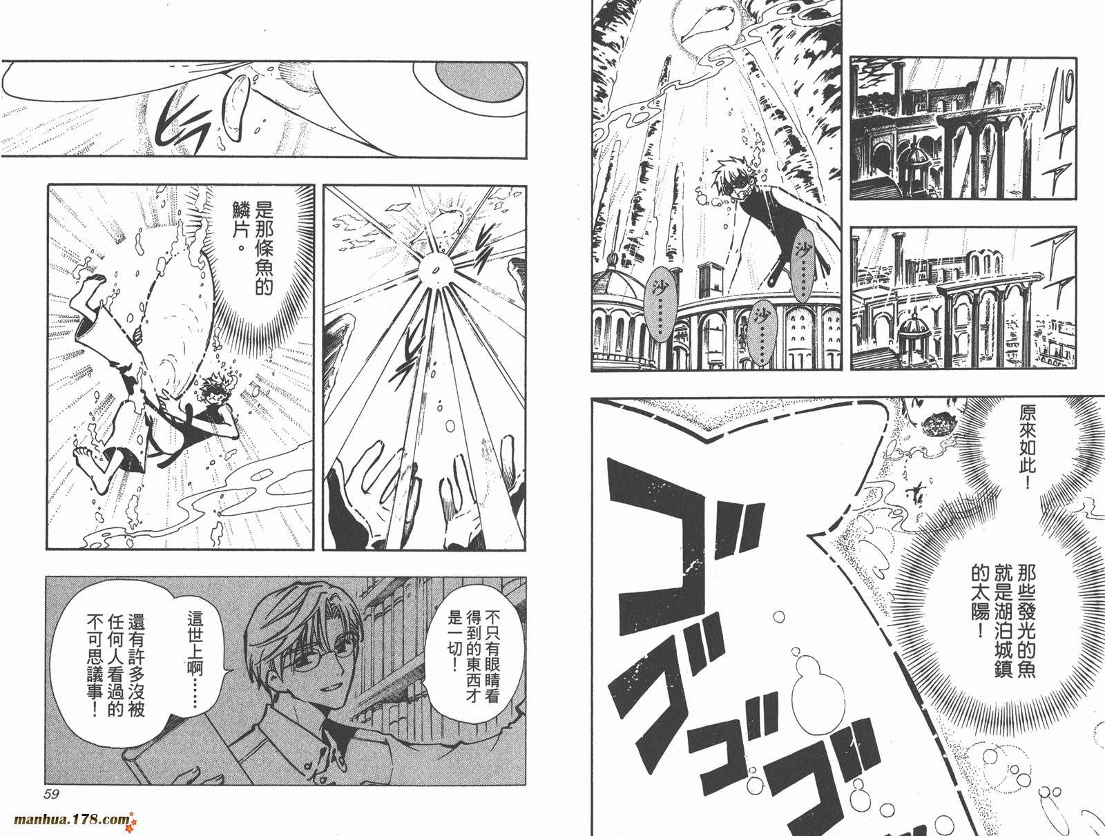 翼Tsubasa第4卷图