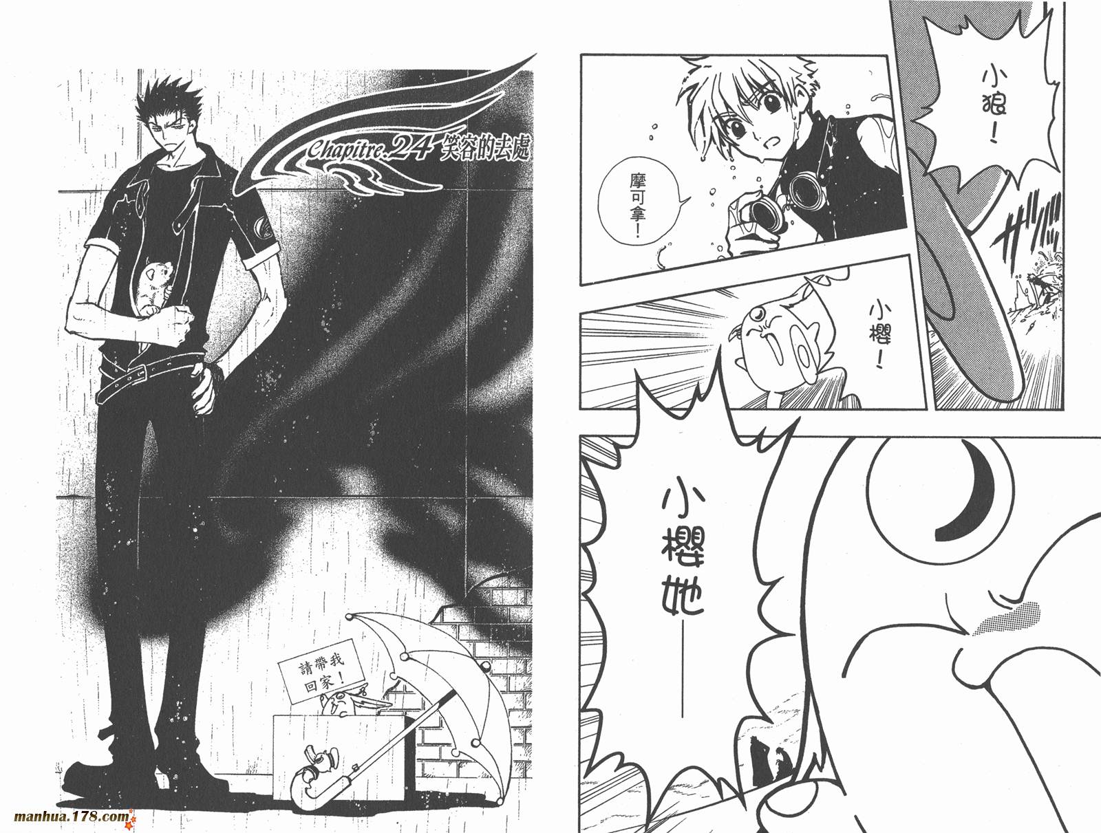 翼Tsubasa第4卷图