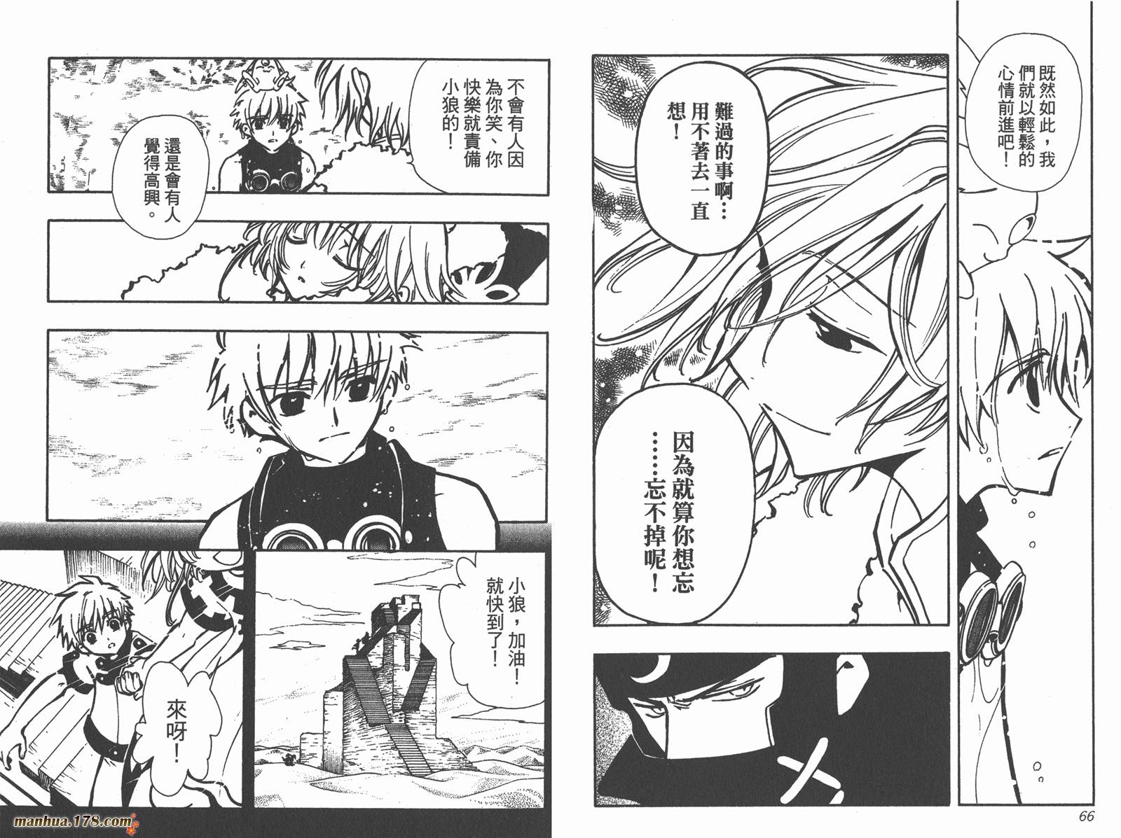 翼Tsubasa第4卷图