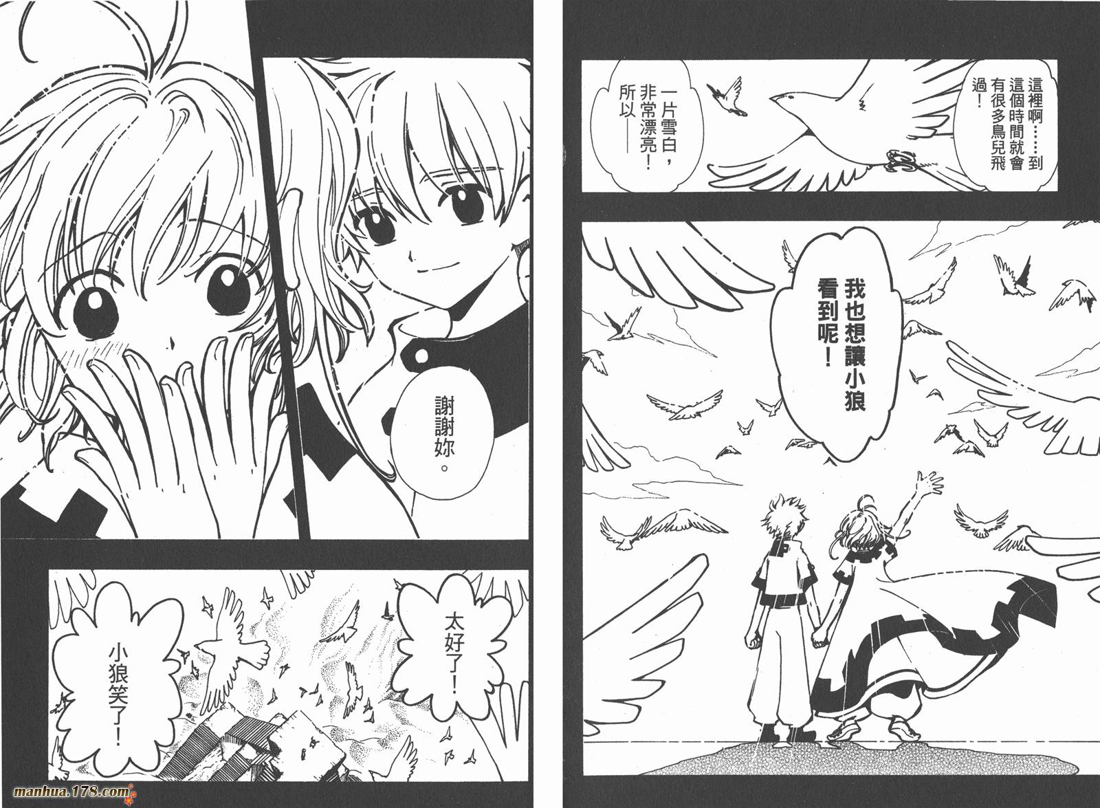 翼Tsubasa第4卷图