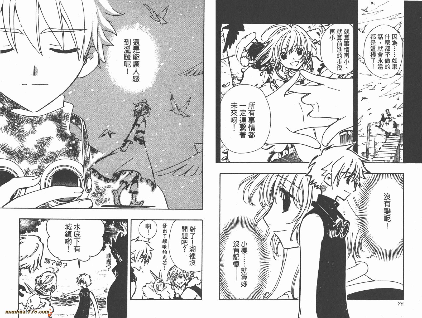 翼Tsubasa第4卷图