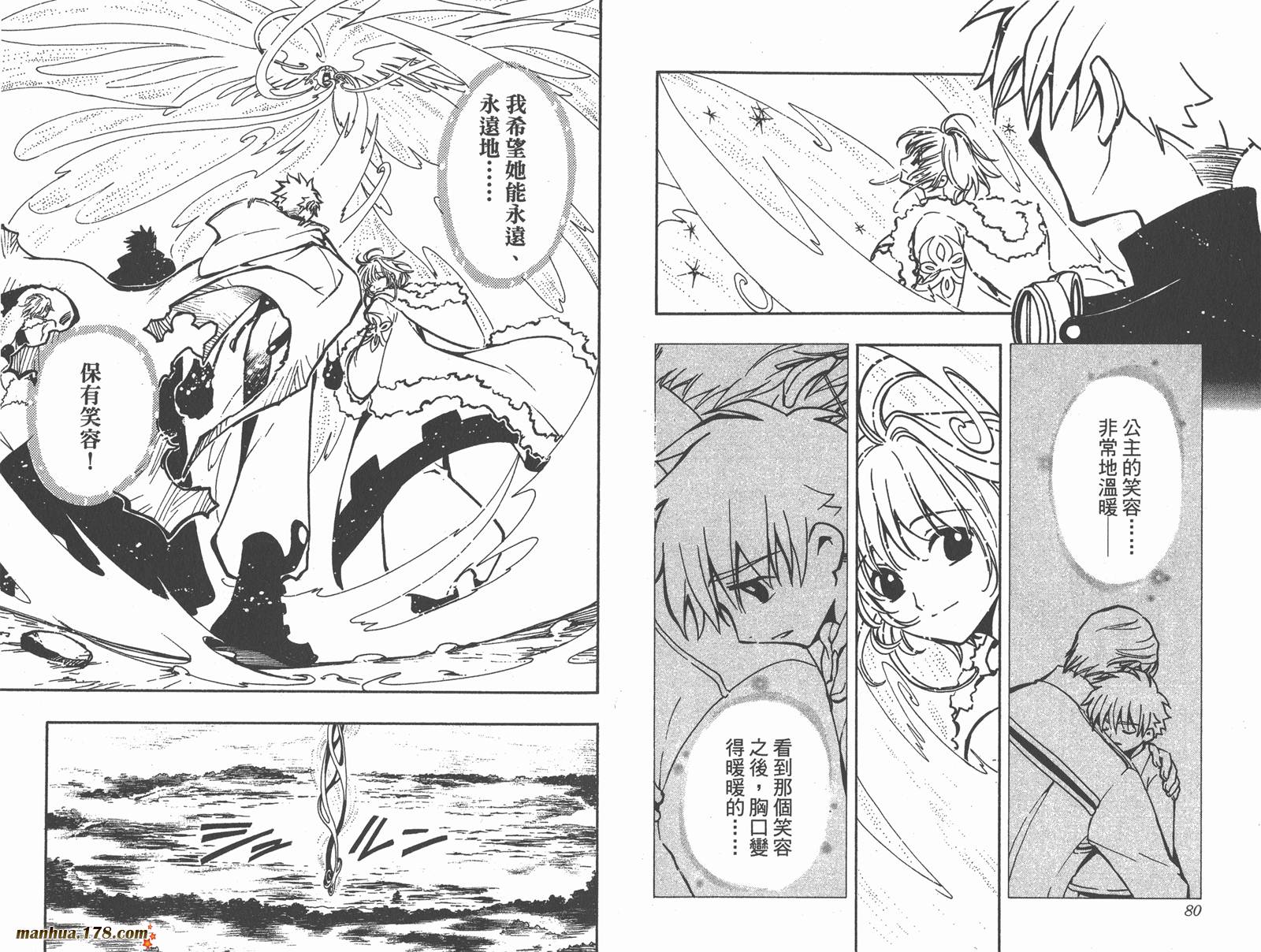 翼Tsubasa第4卷图