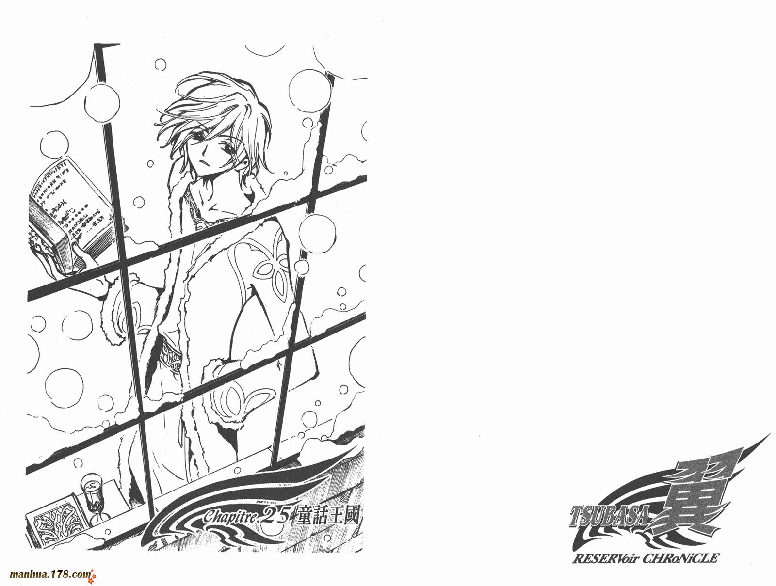 翼Tsubasa第4卷图