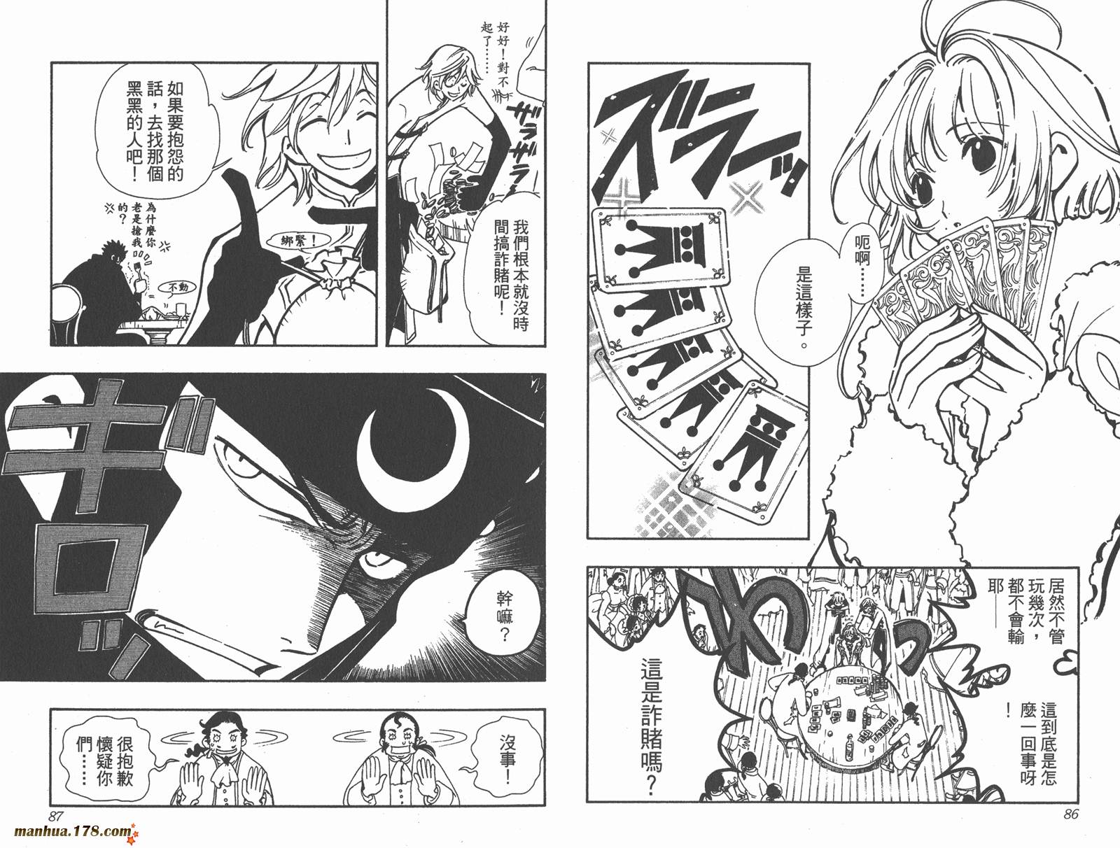 翼Tsubasa第4卷图