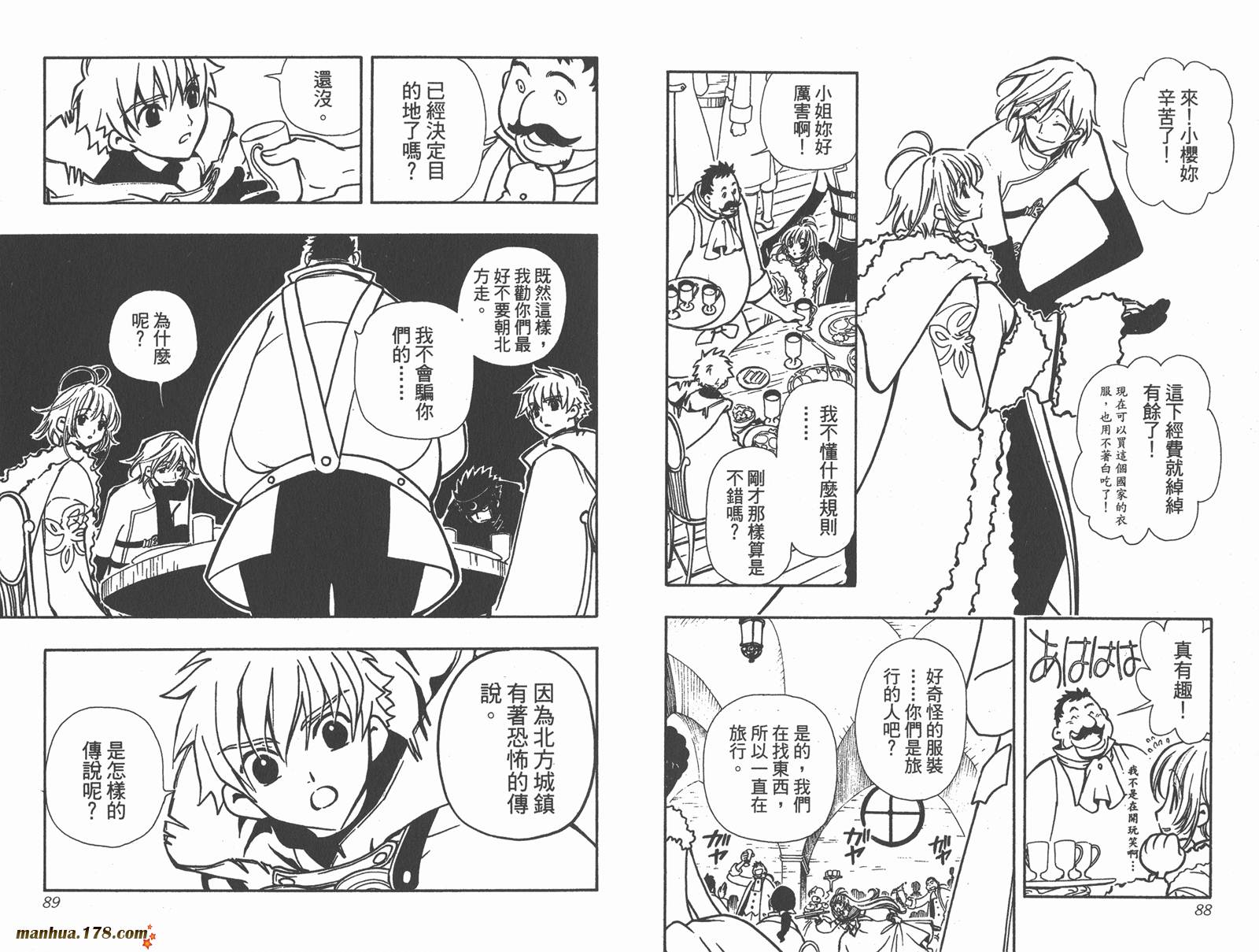 翼Tsubasa第4卷图