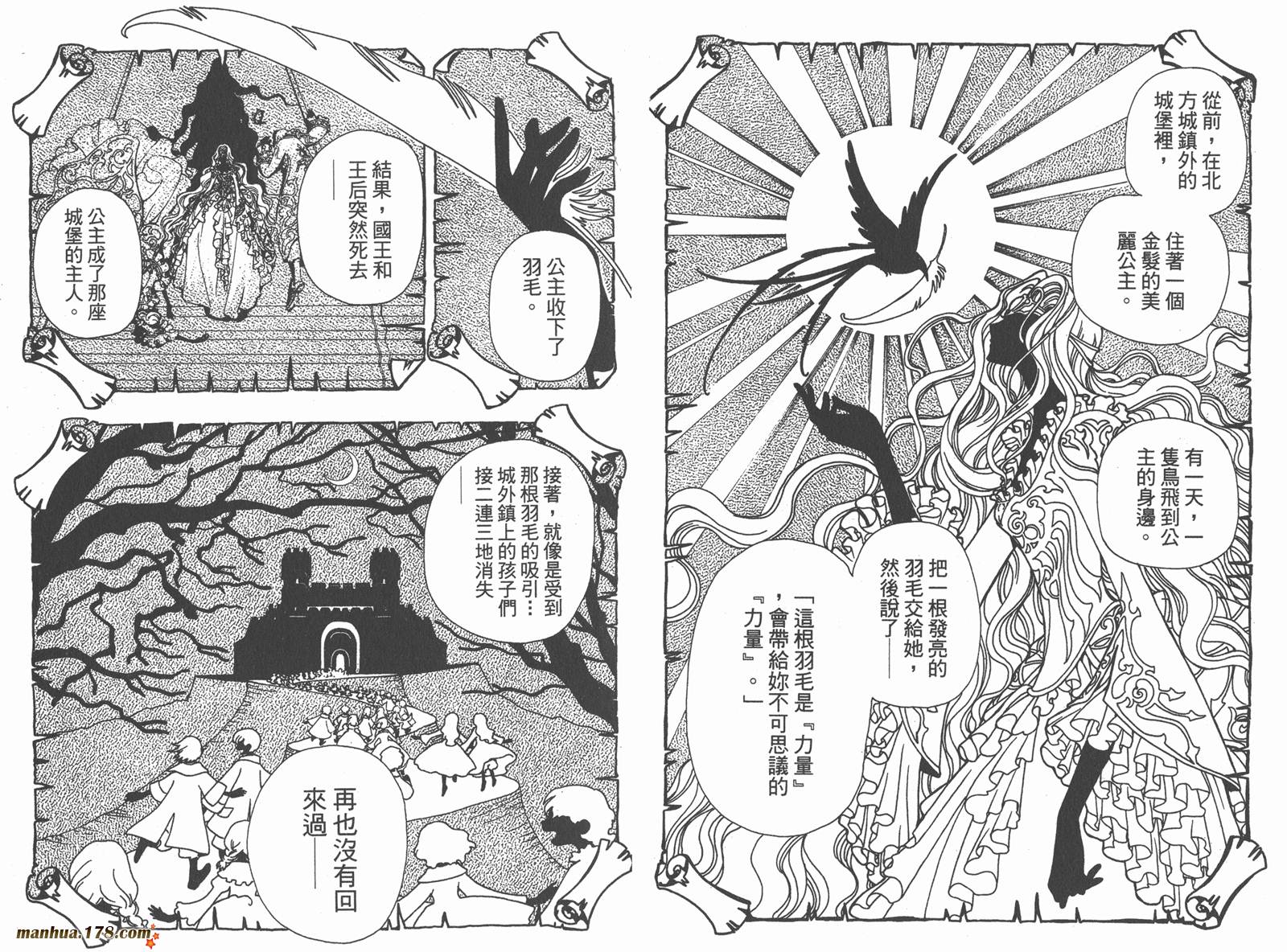 翼Tsubasa第4卷图