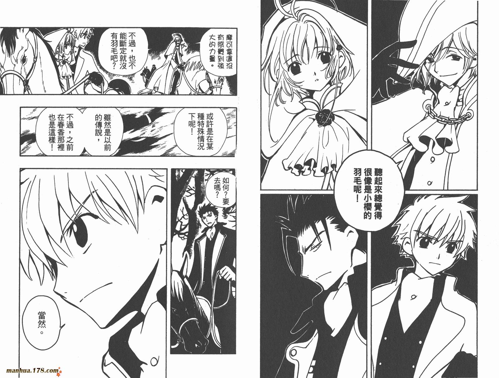 翼Tsubasa第4卷图