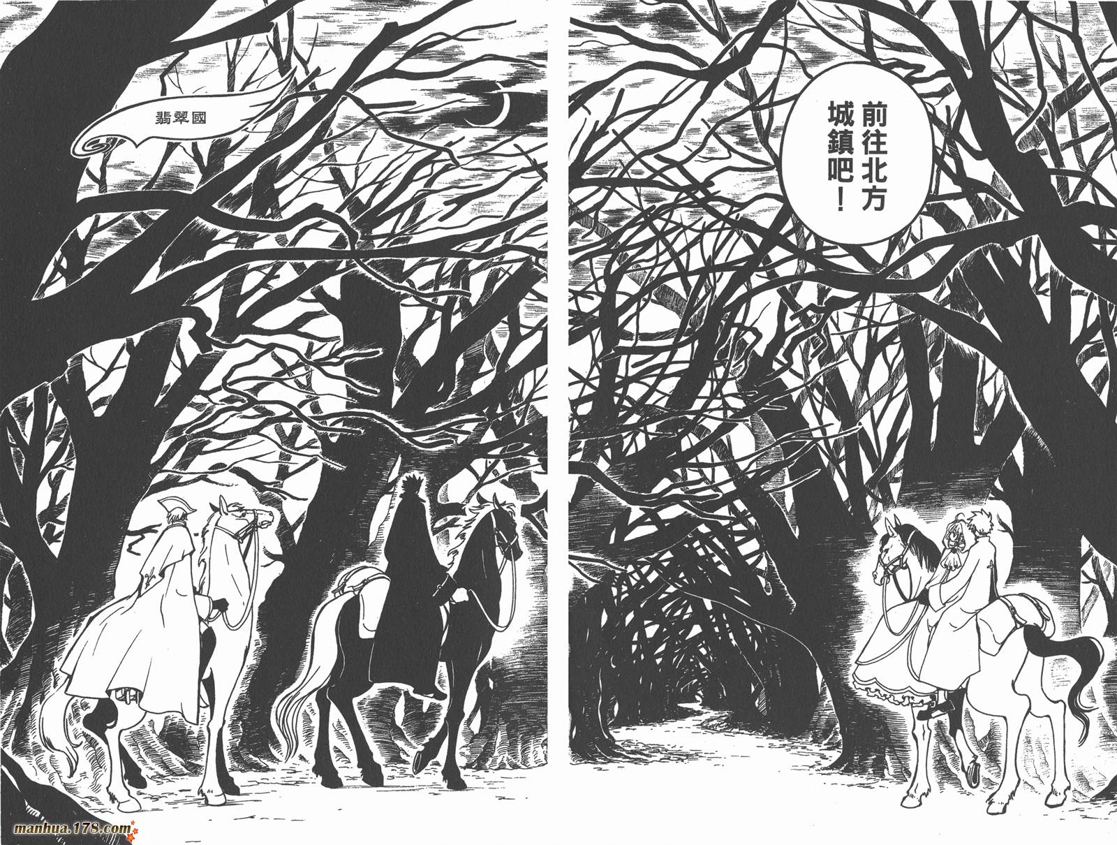 翼Tsubasa第4卷图