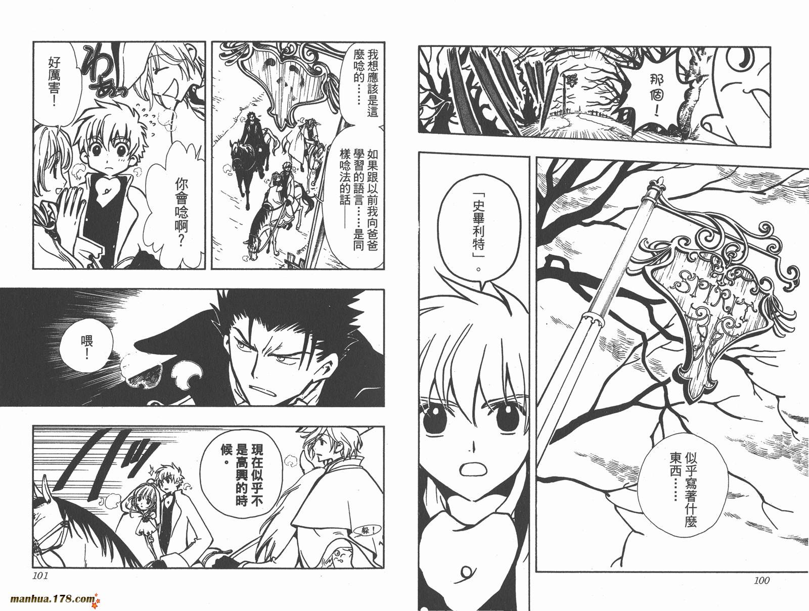 翼Tsubasa第4卷图