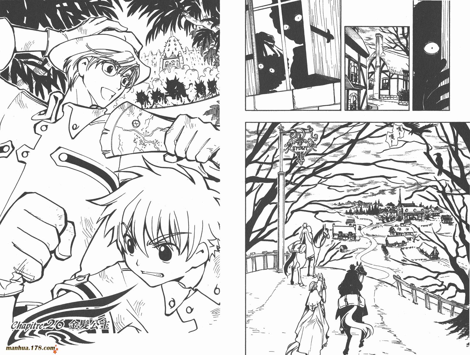 翼Tsubasa第4卷图