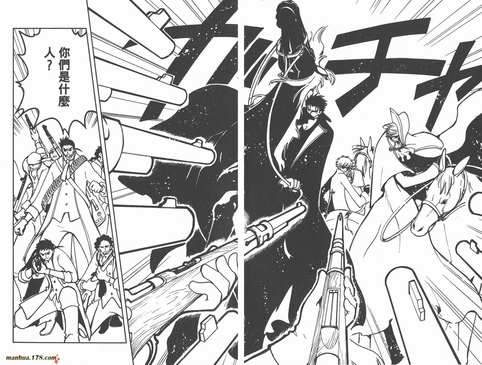 翼Tsubasa第4卷图