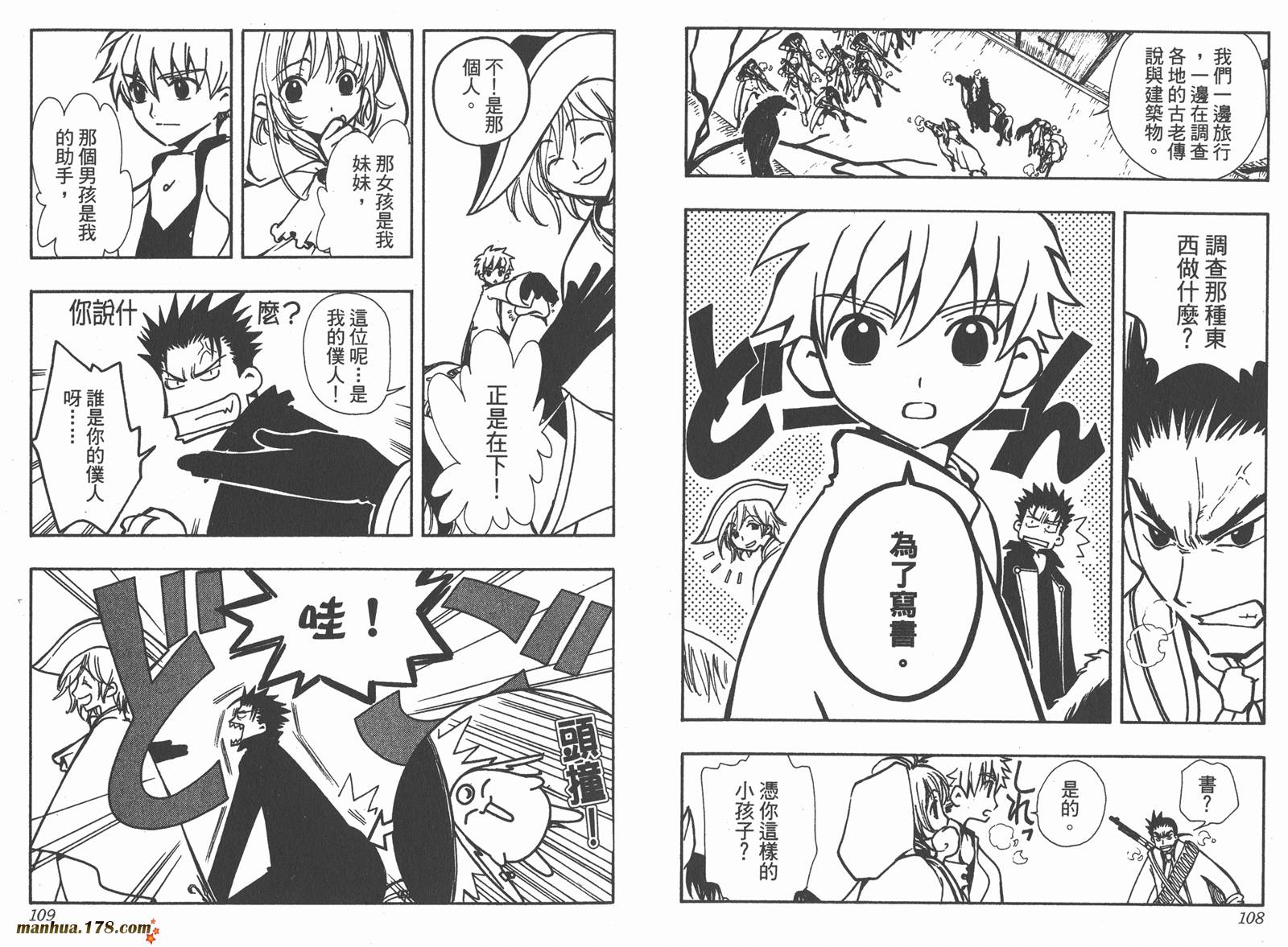 翼Tsubasa第4卷图