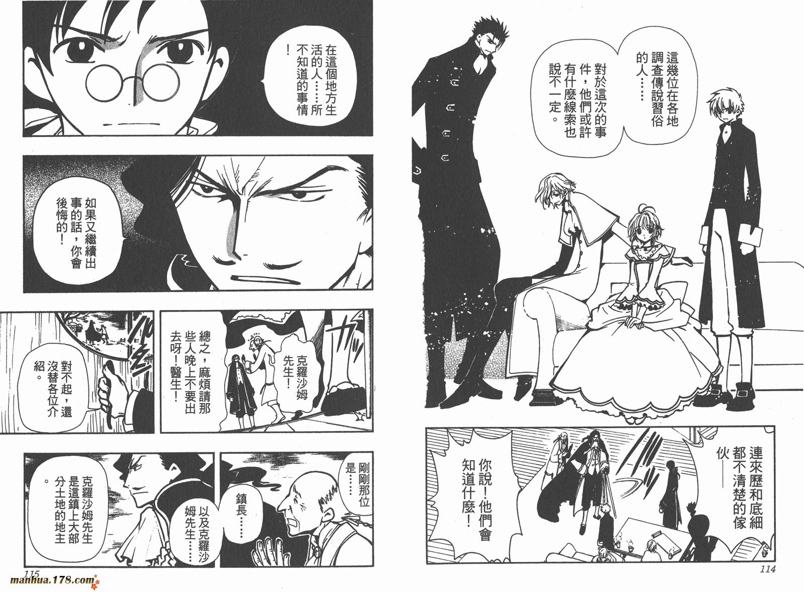 翼Tsubasa第4卷图