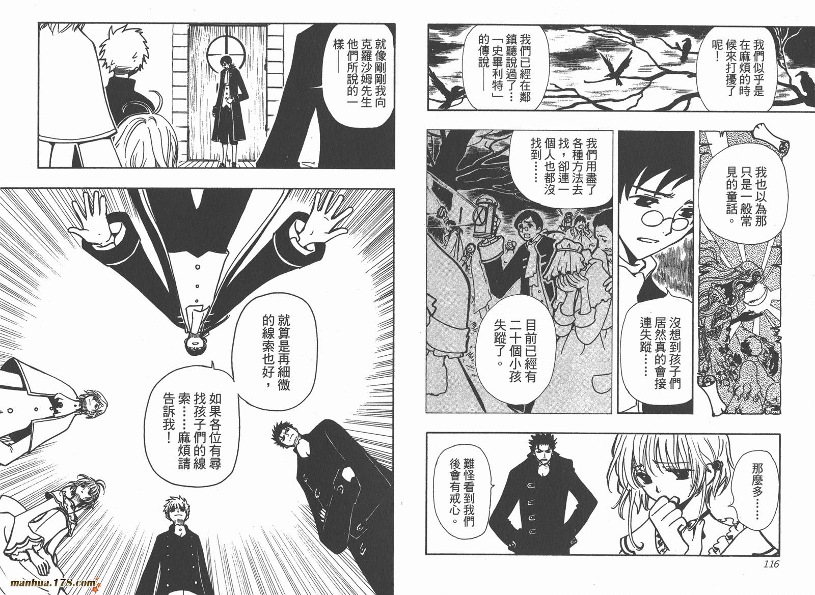 翼Tsubasa第4卷图