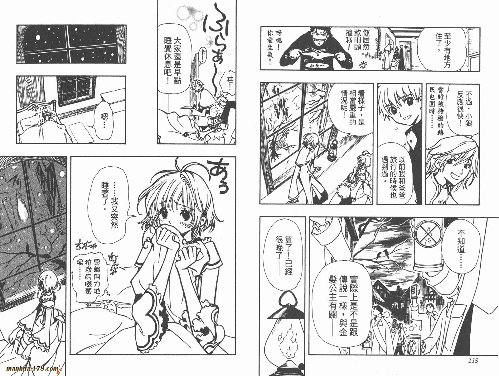 翼Tsubasa第4卷图