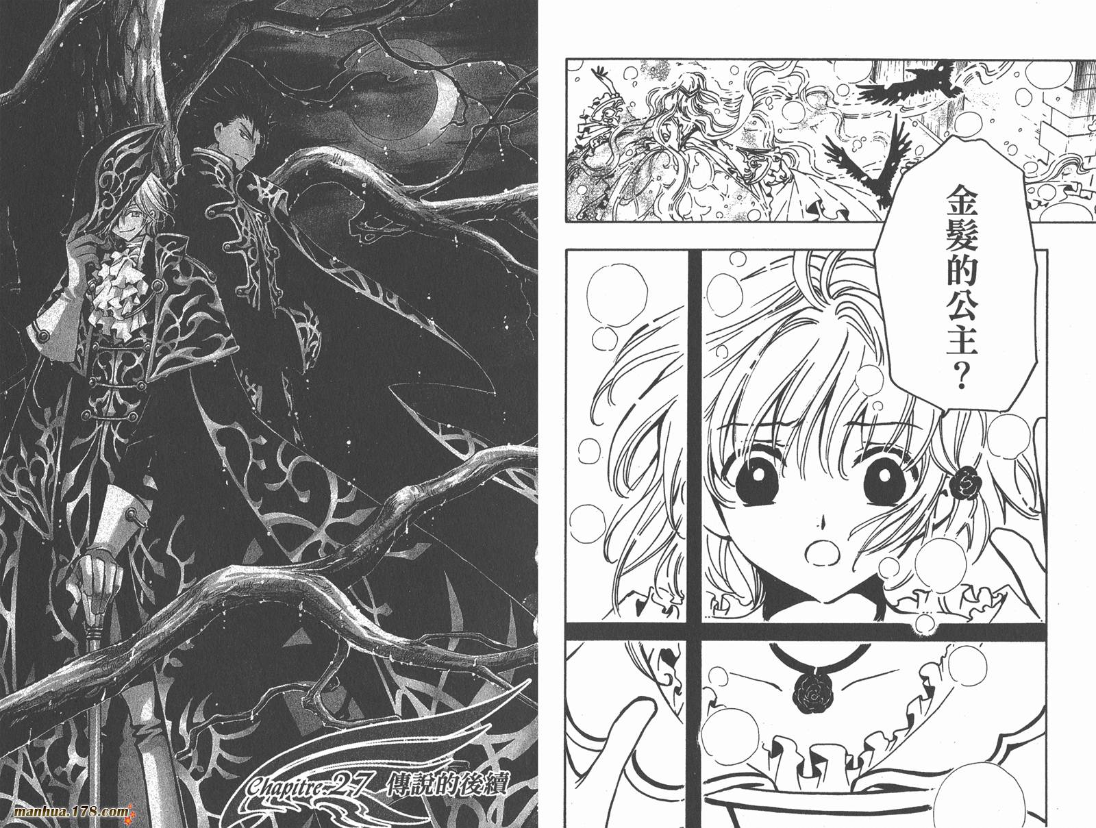 翼Tsubasa第4卷图