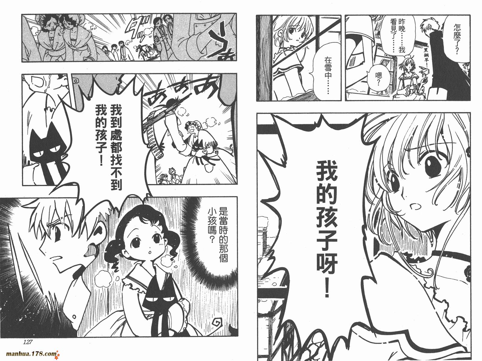 翼Tsubasa第4卷图