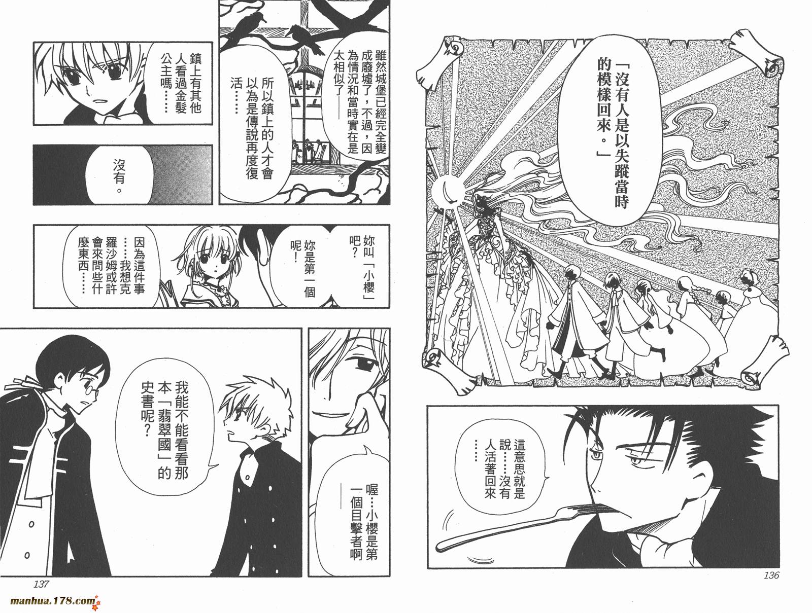 翼Tsubasa第4卷图