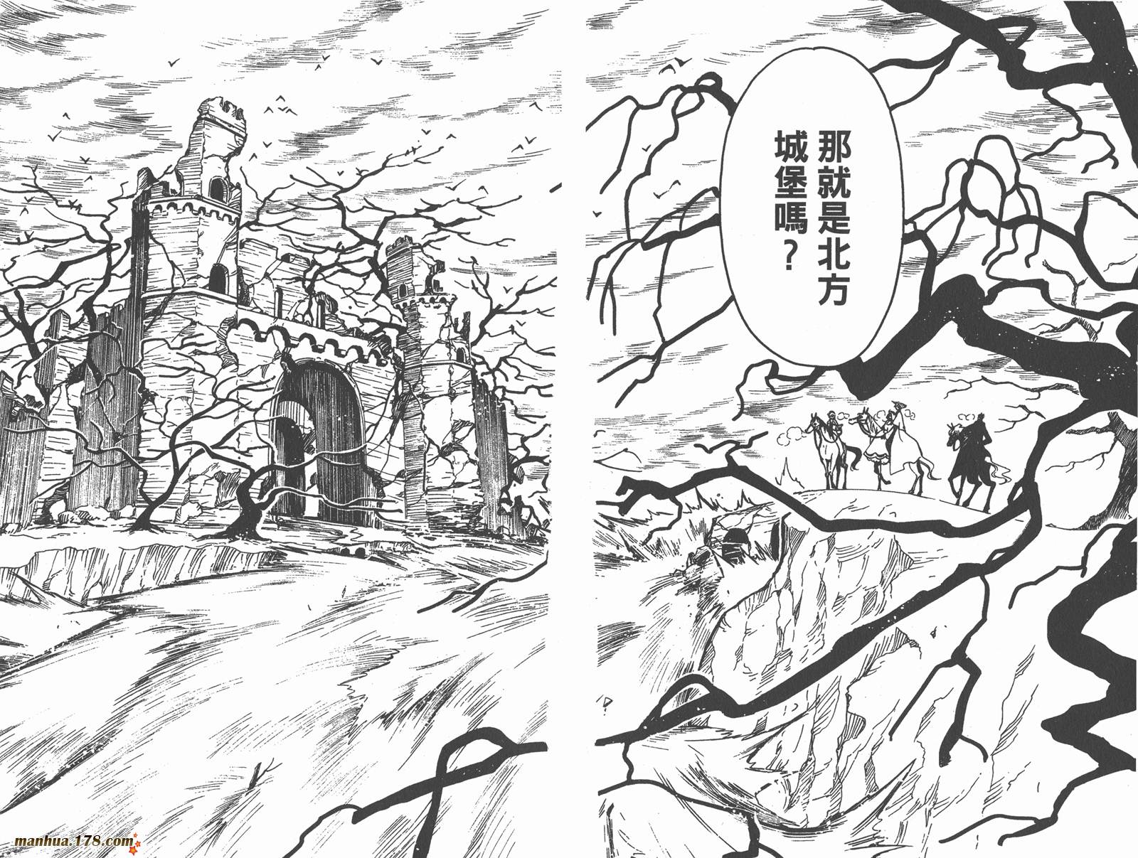 翼Tsubasa第4卷图