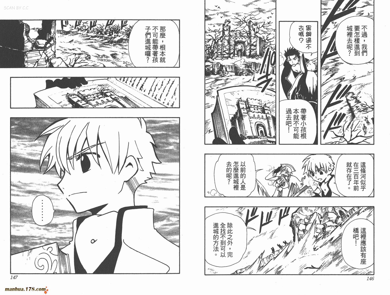 翼Tsubasa第4卷图