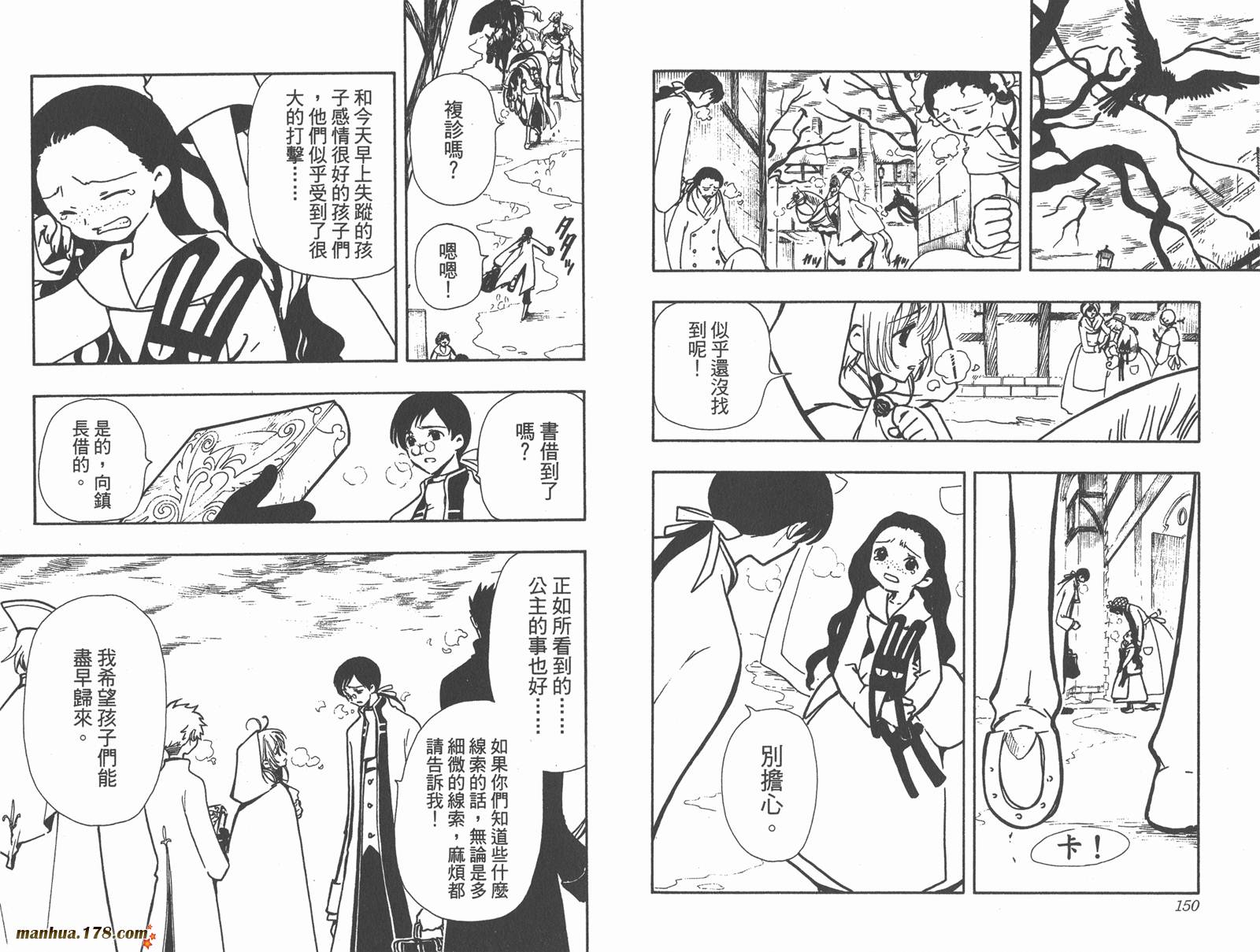 翼Tsubasa第4卷图