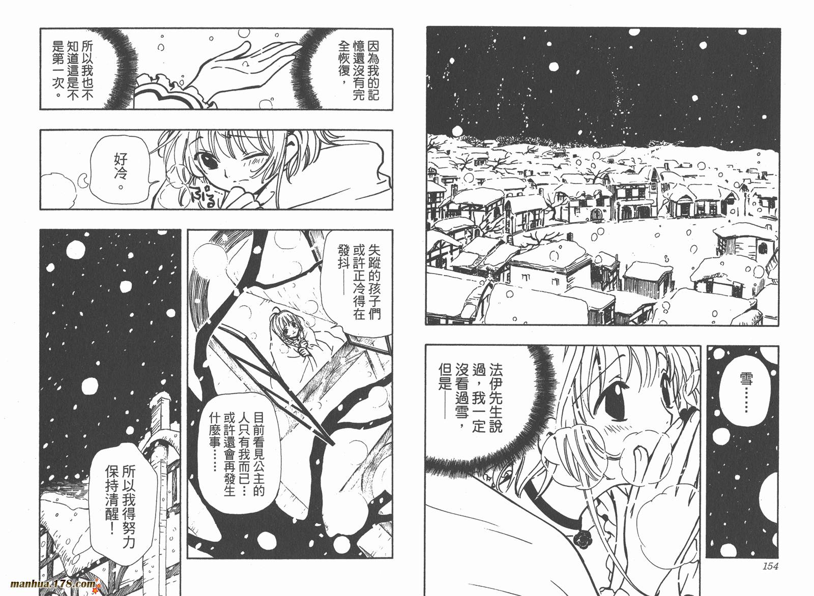 翼Tsubasa第4卷图