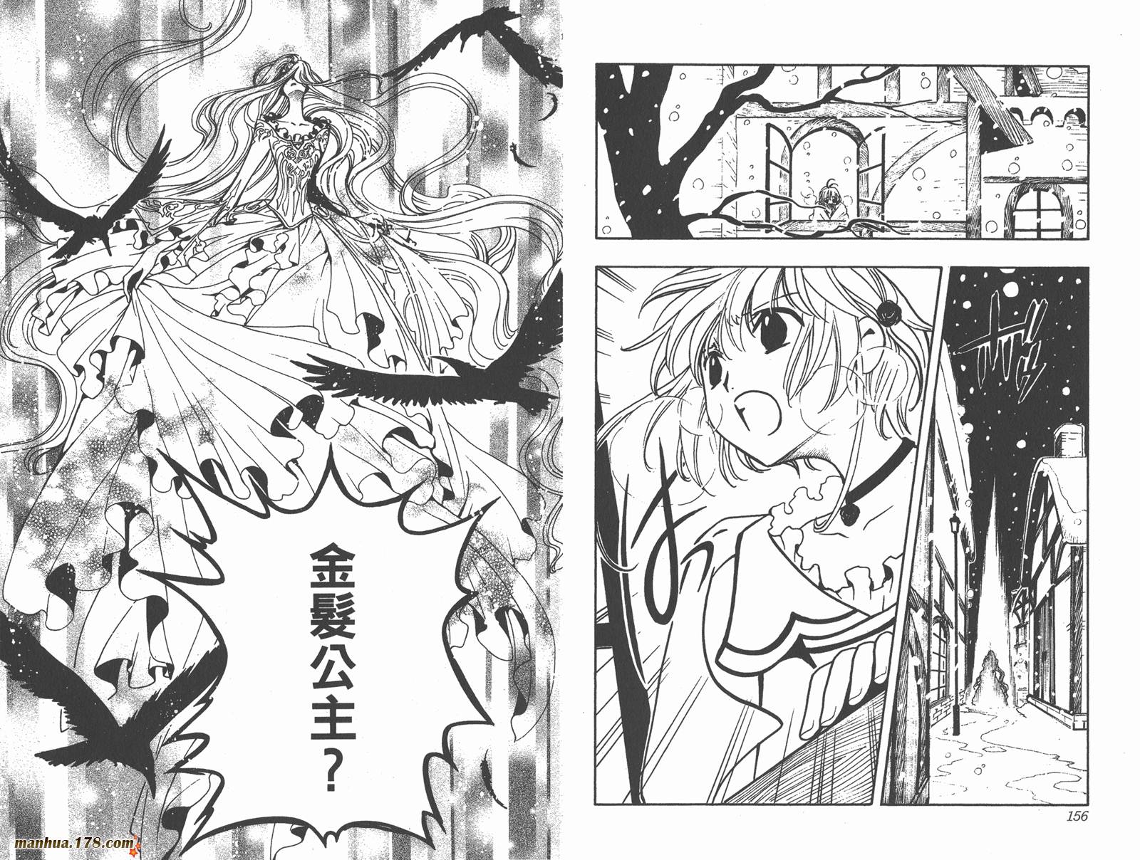 翼Tsubasa第4卷图