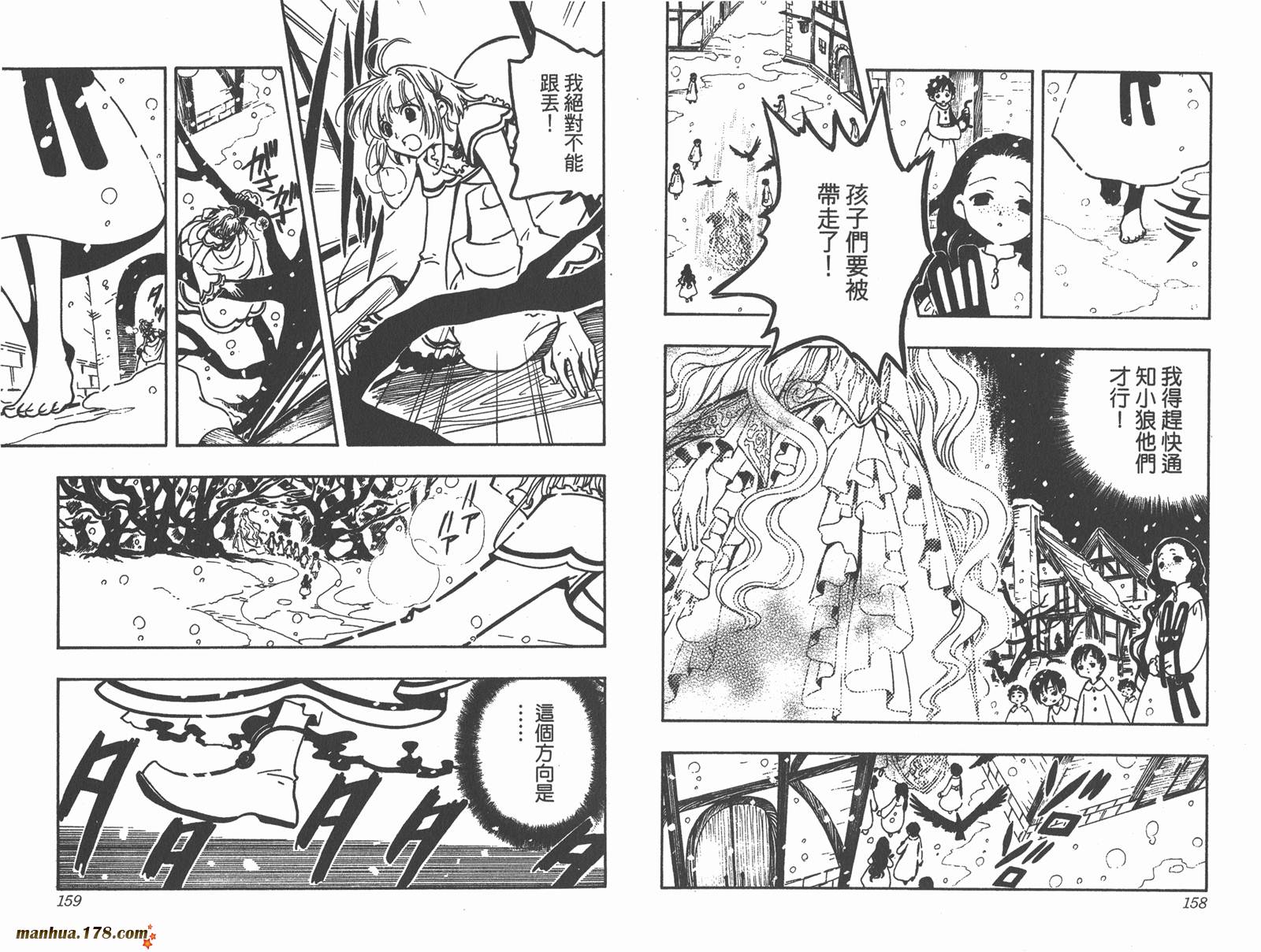 翼Tsubasa第4卷图