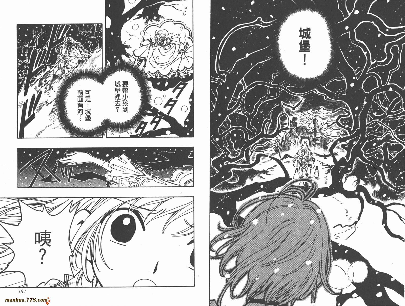 翼Tsubasa第4卷图